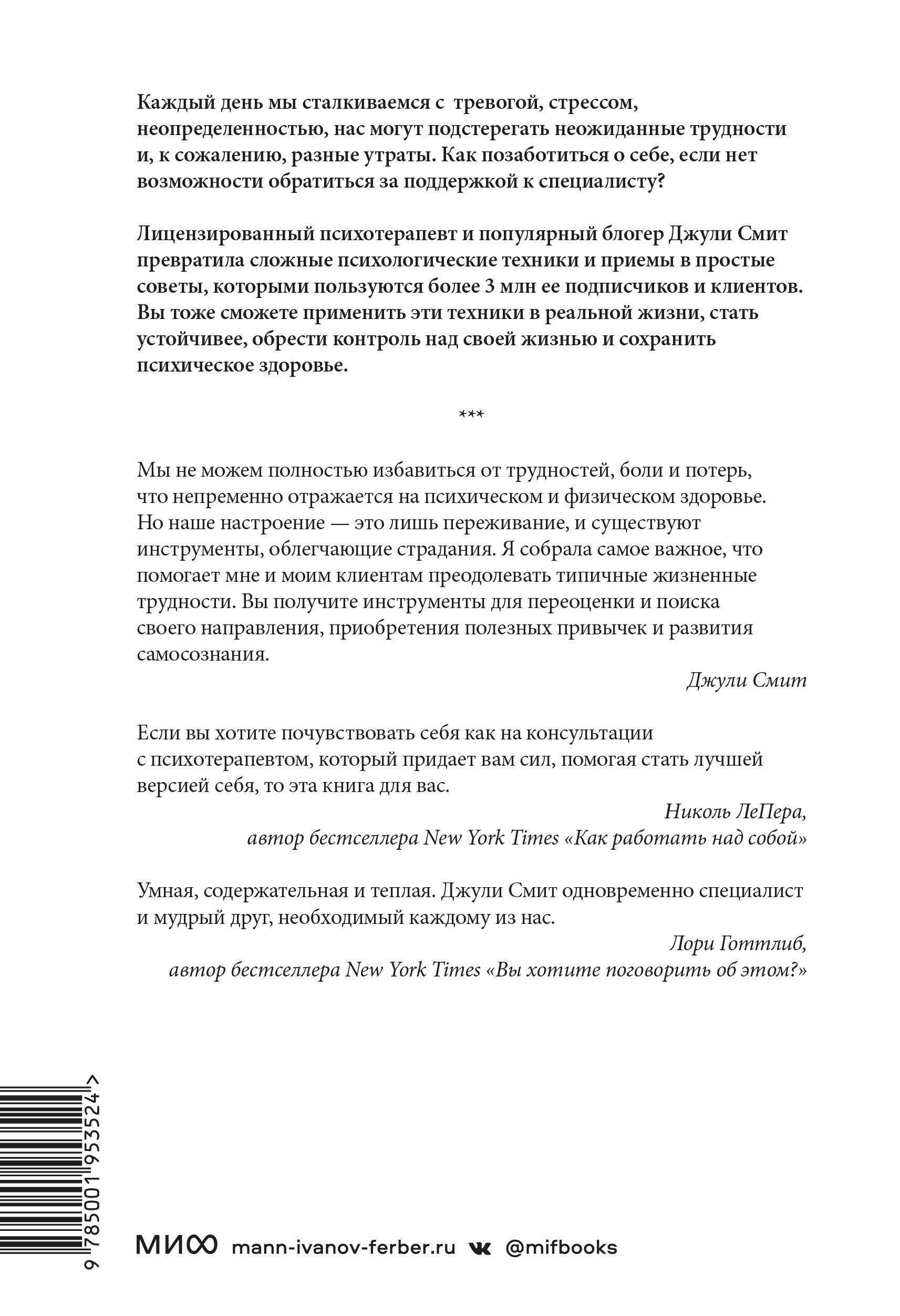 Почему никто не сказал мне об этом раньше? Проверенные психологические инструменты на все случаи жизни