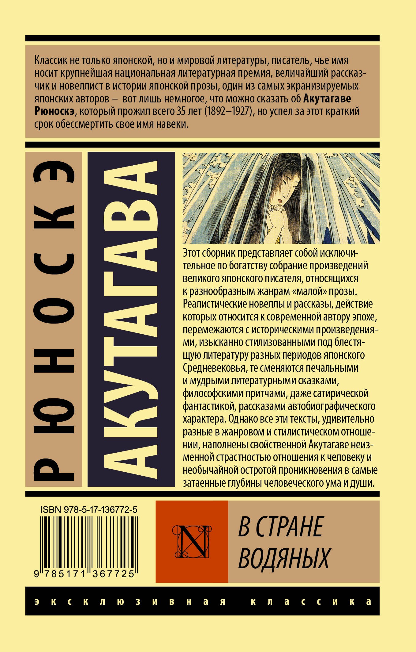 В стране водяных В стране водяных