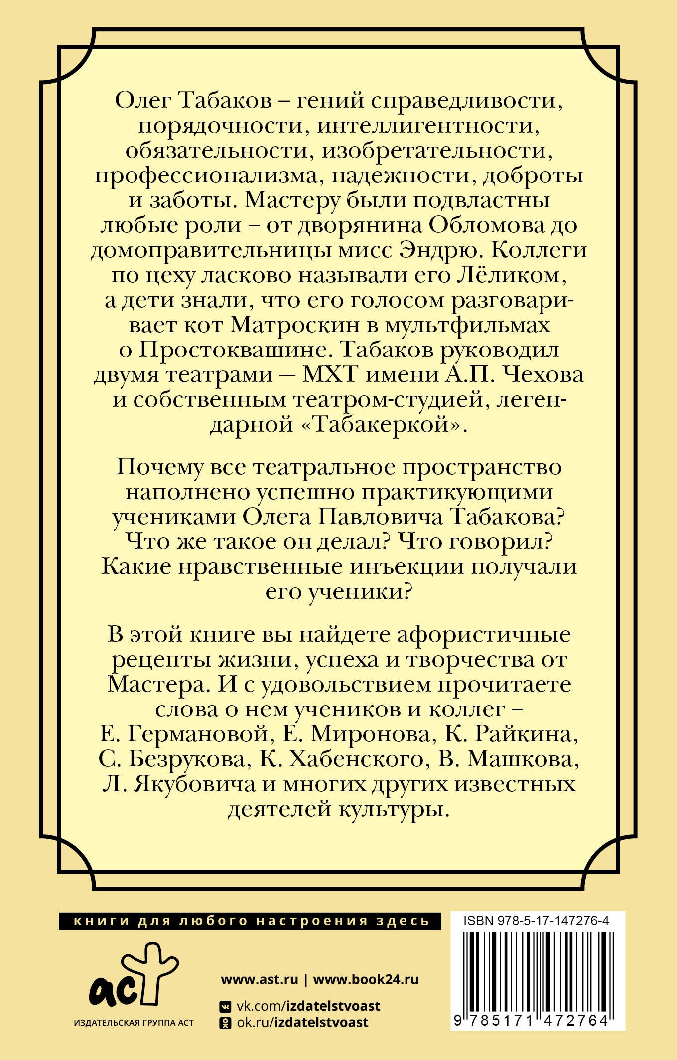 Комплекс полноценности. Рецепты