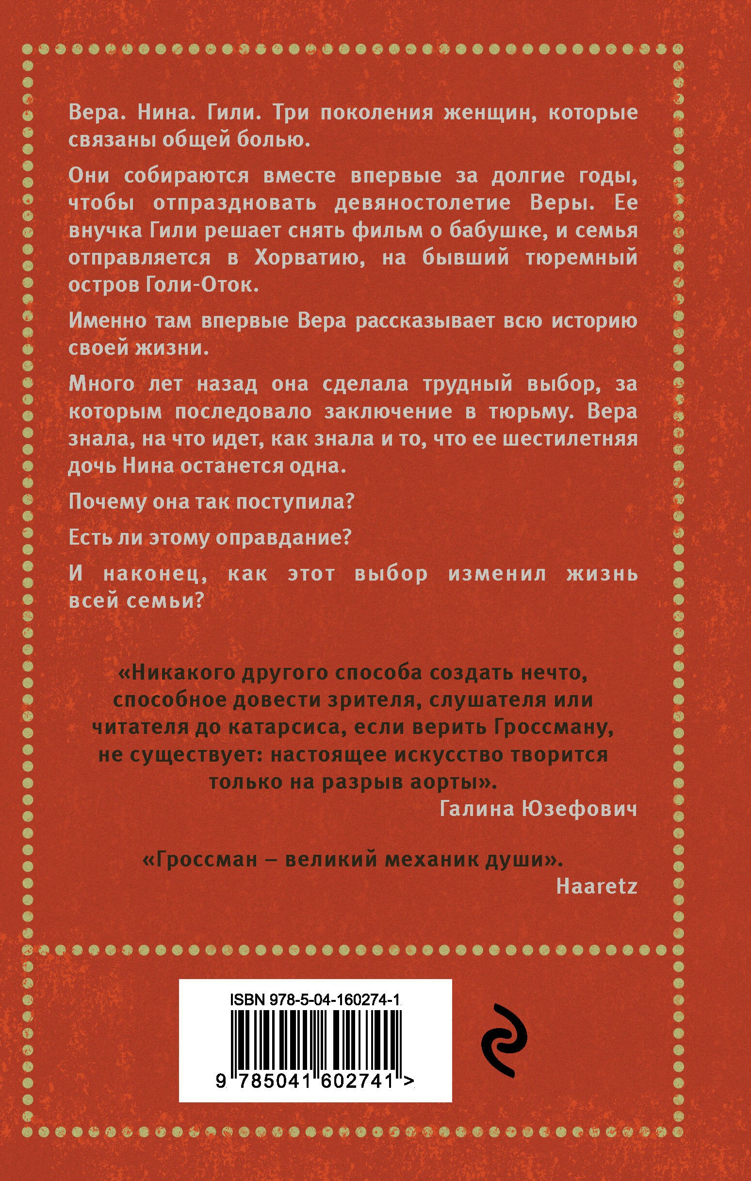 Когда Нина знала