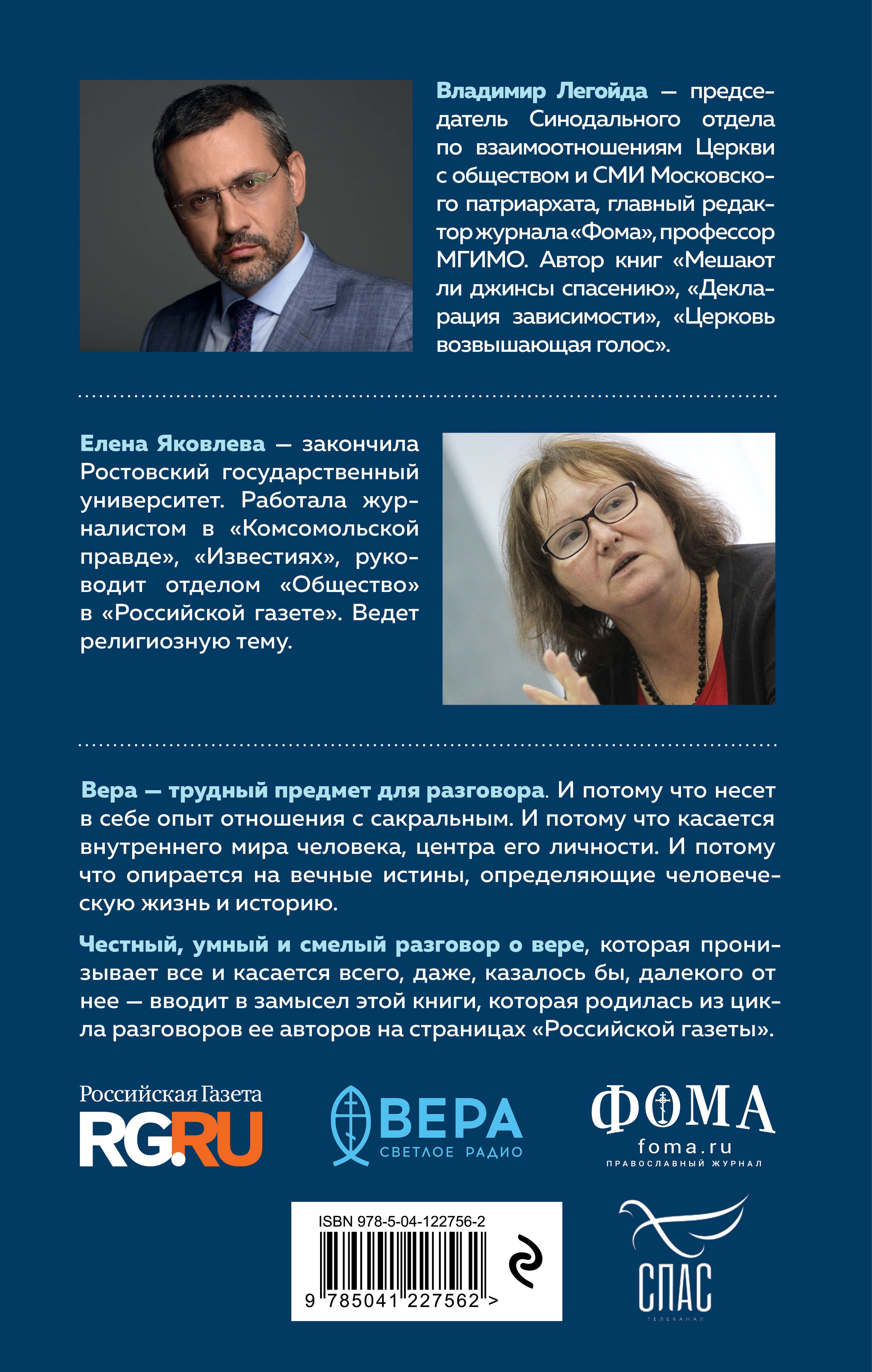 Время взрослой веры. Как сохранить связь с вечностью