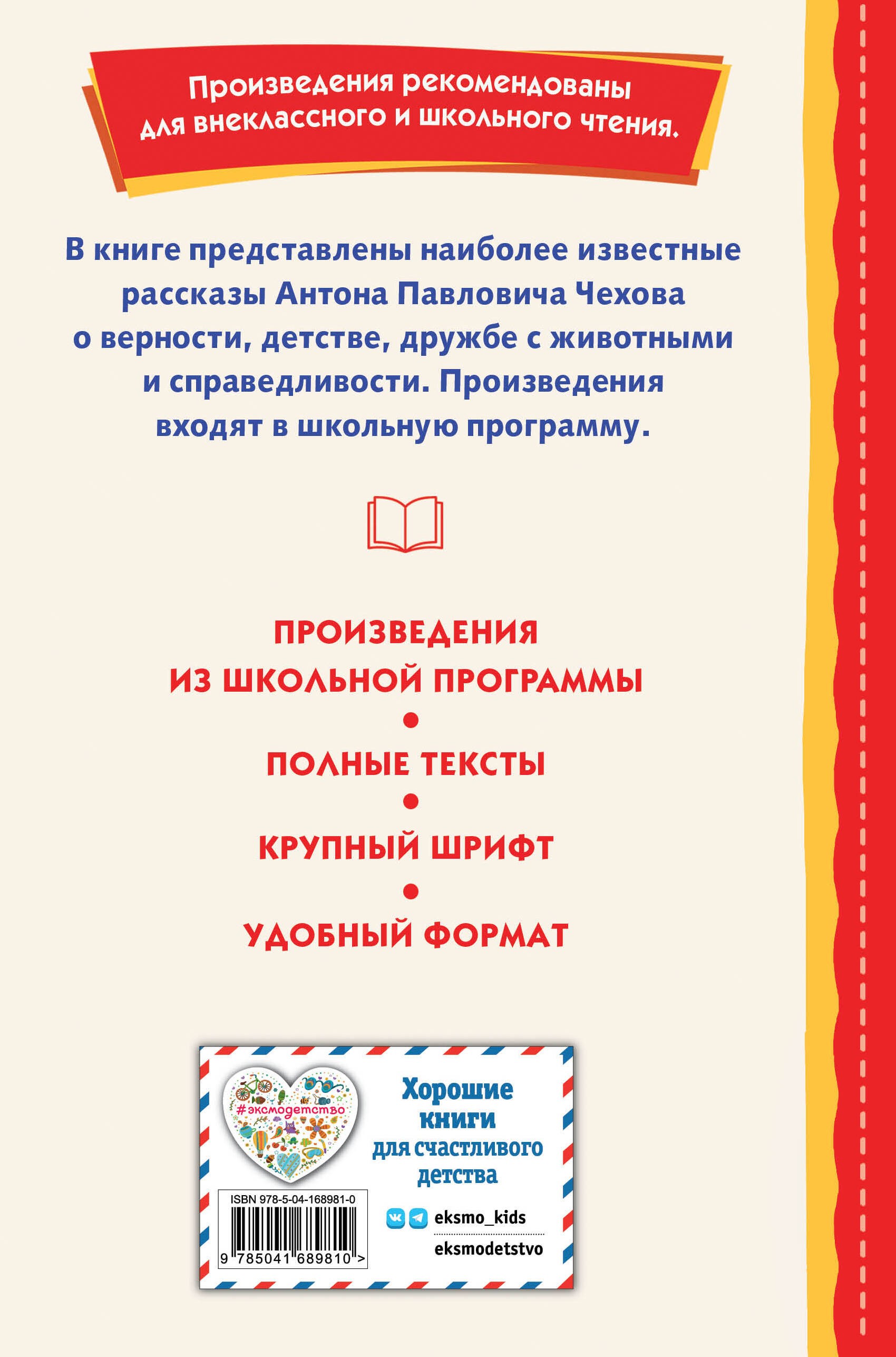 Каштанка. Рассказы (ил. М. Белоусовой, Д. Кардовского)