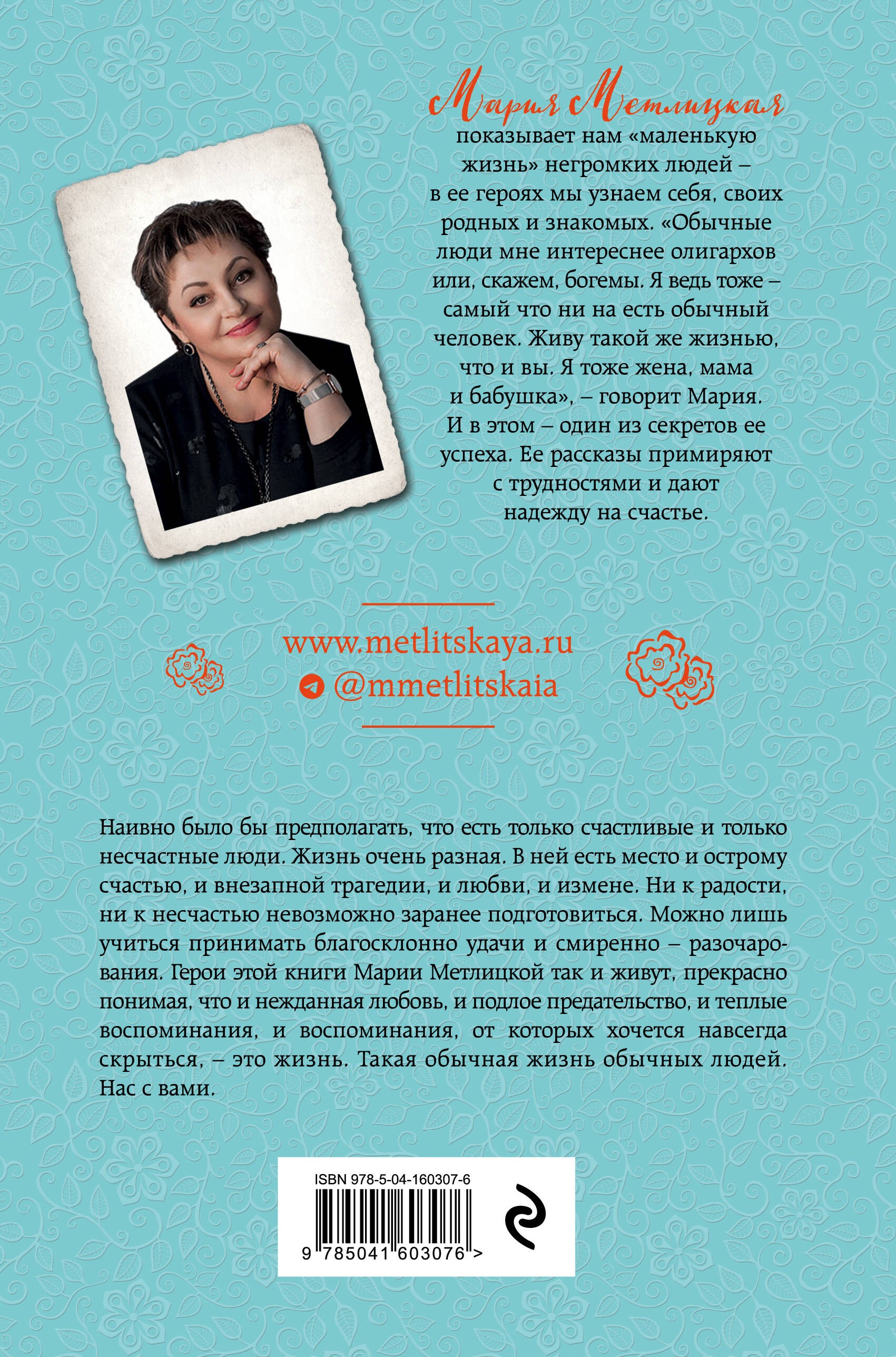 И это всё – наша жизнь