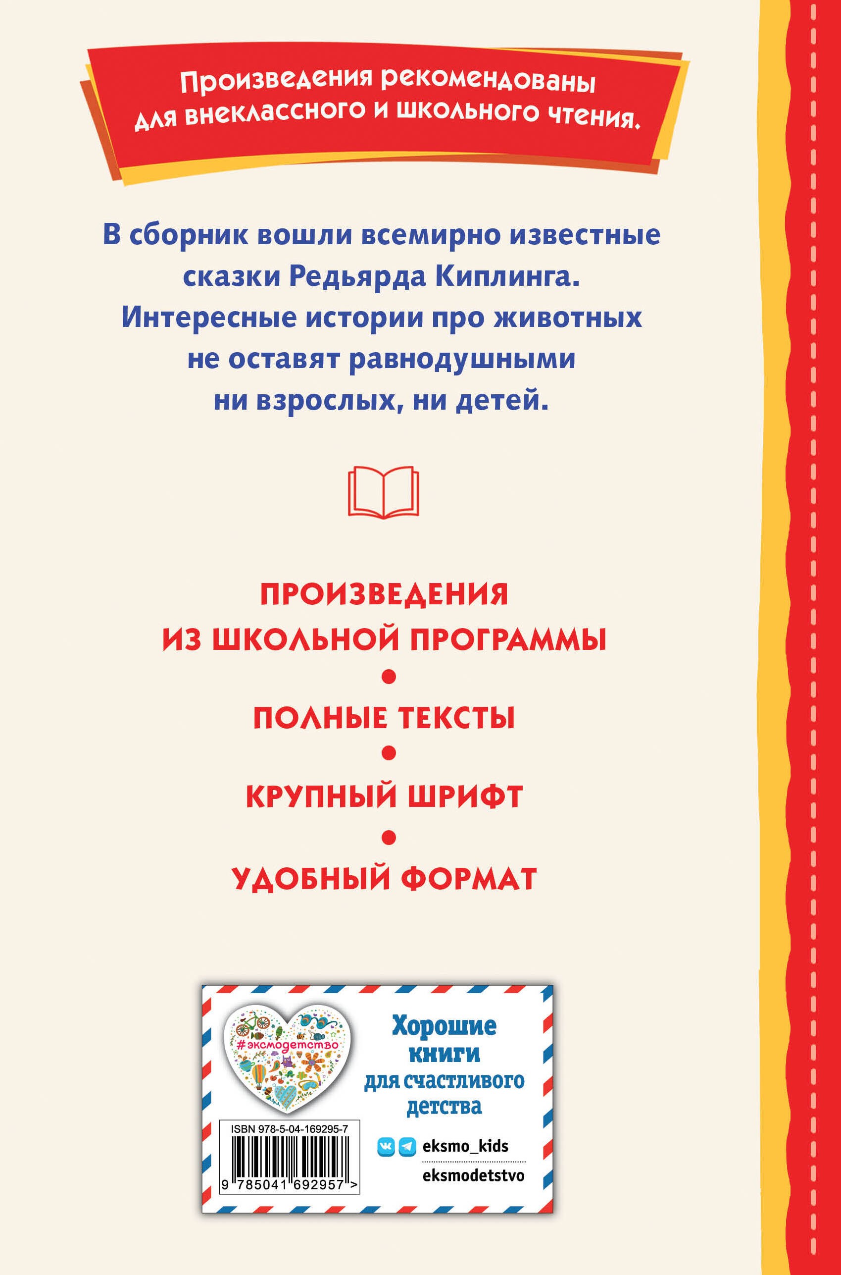 Сказки (ил. В. Канивца)