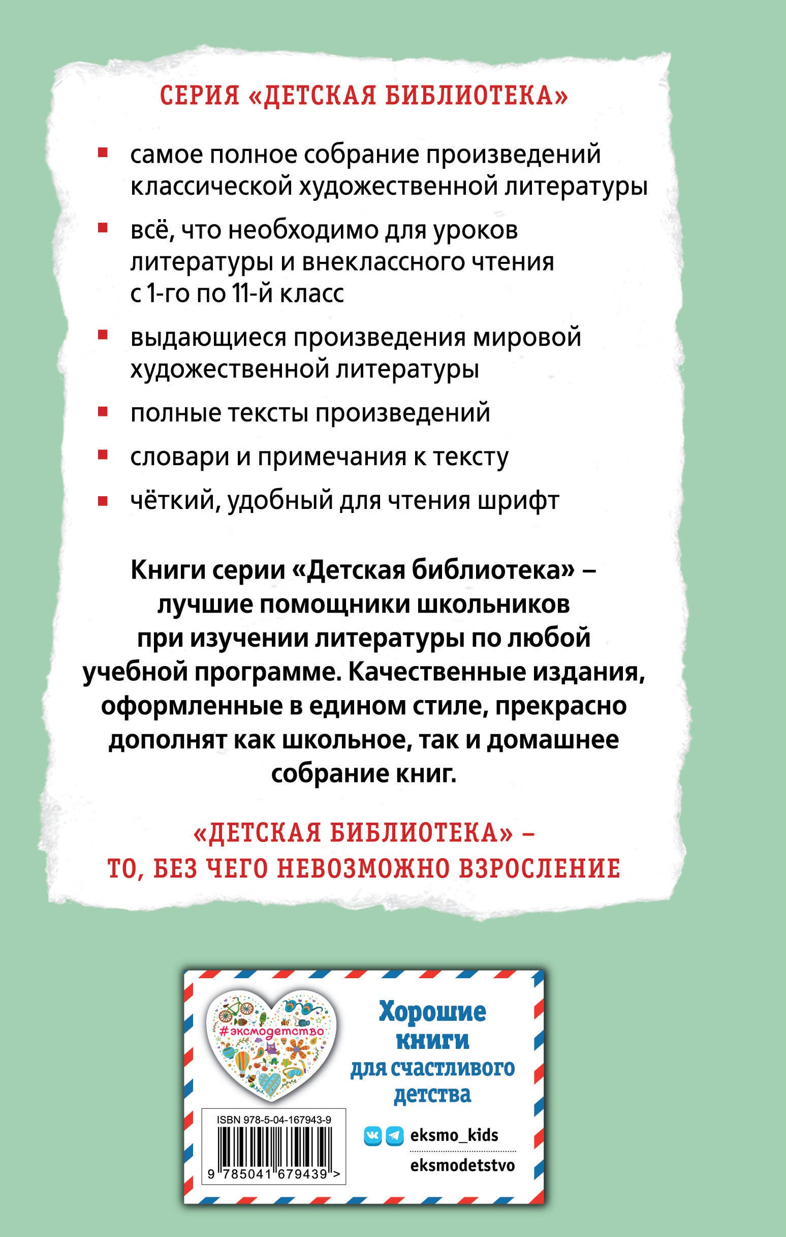 Остров сокровищ (ил. В. Минеева)