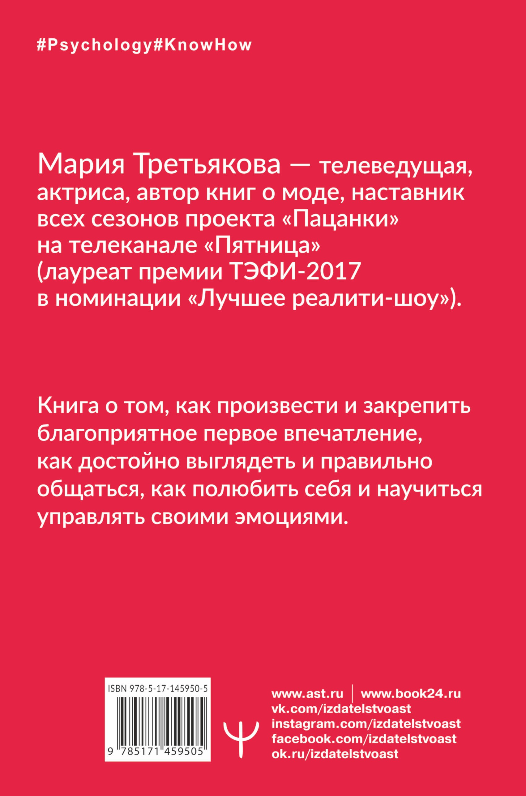 Леди VS Пацанка. Книга не о том, как быть хорошей девочкой, а о том, как найти себя