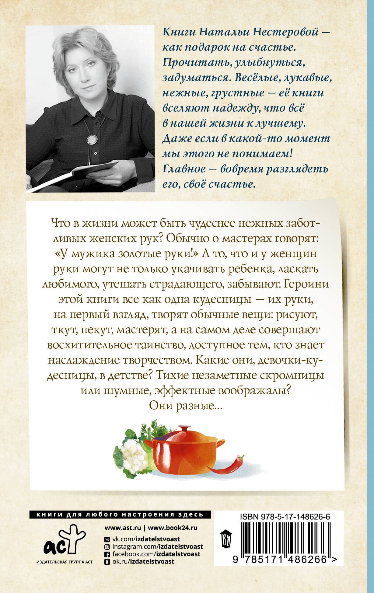 Испекли мы каравай