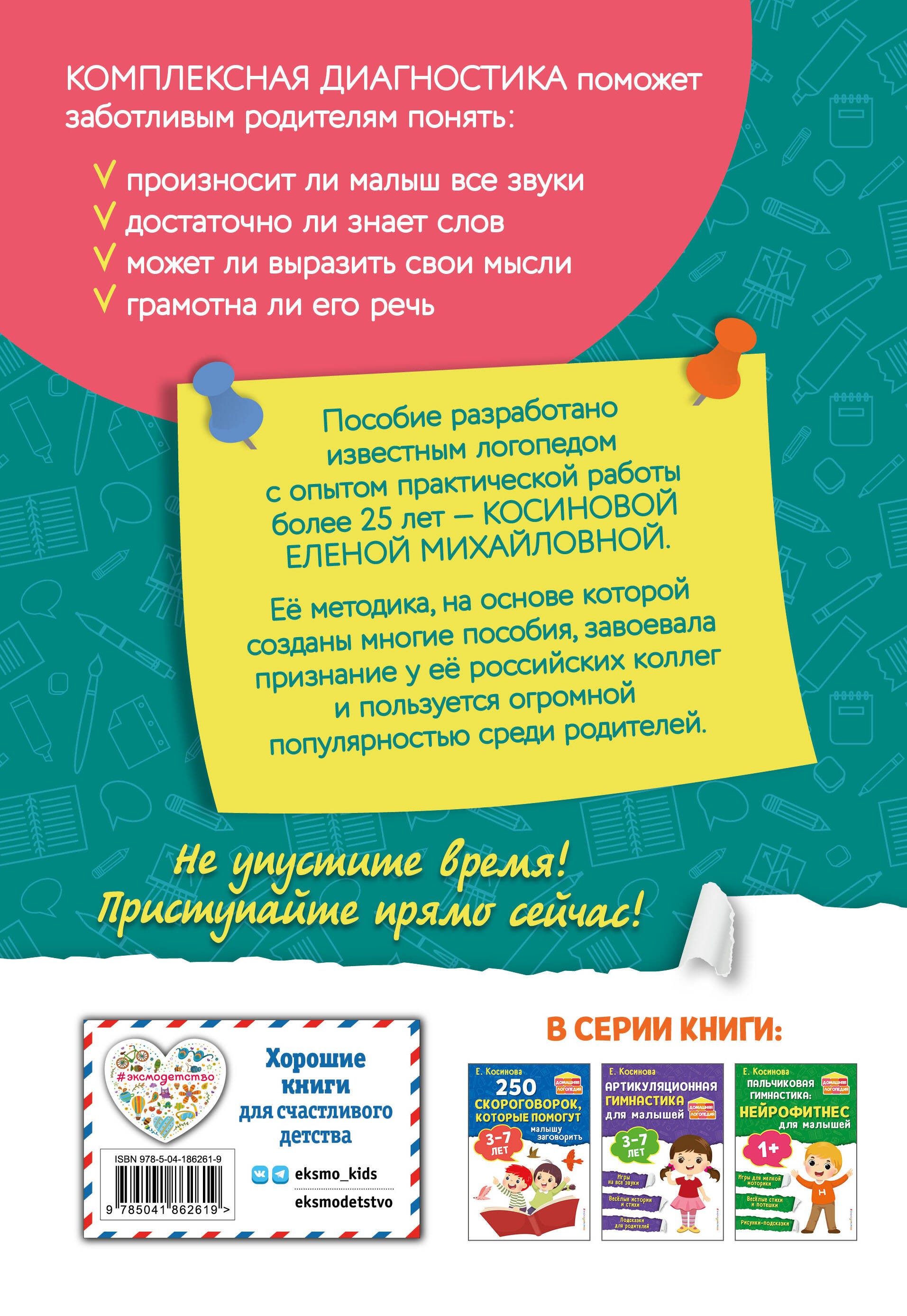 Тесты. Определяем уровень развития речи ребенка