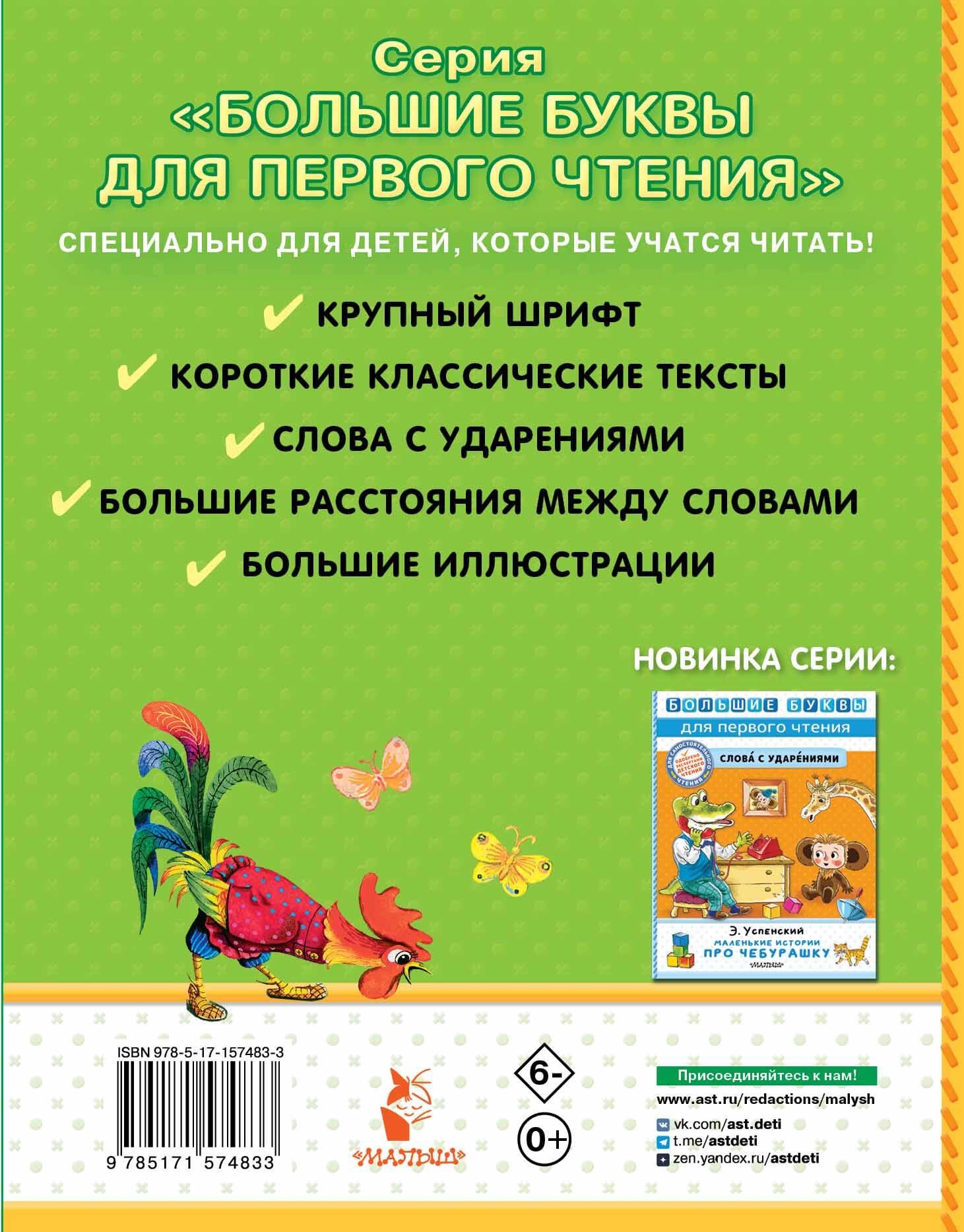 Теремок. Сказки