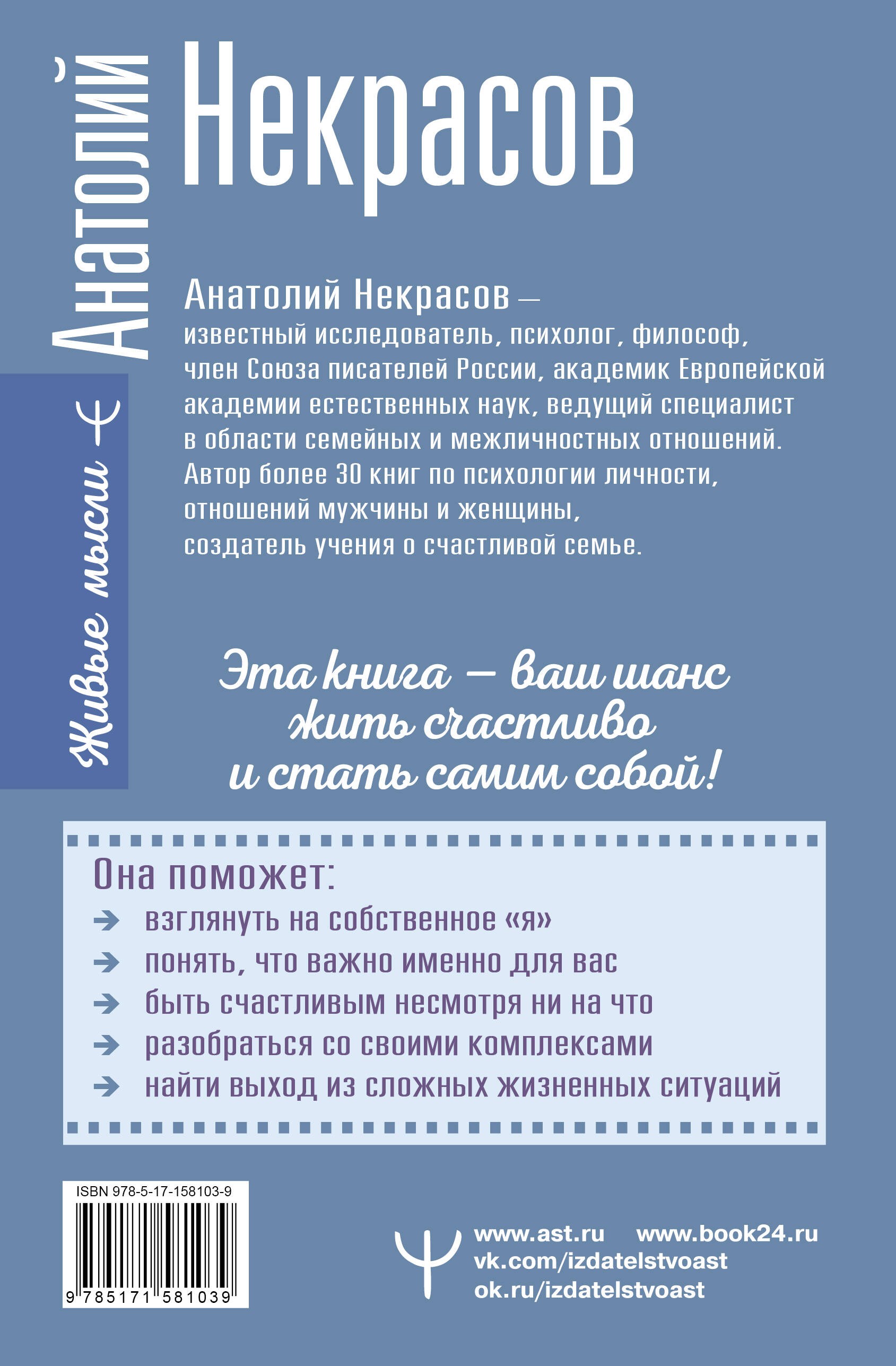 Жизнь без масок. 1000 и один способ быть самим собой