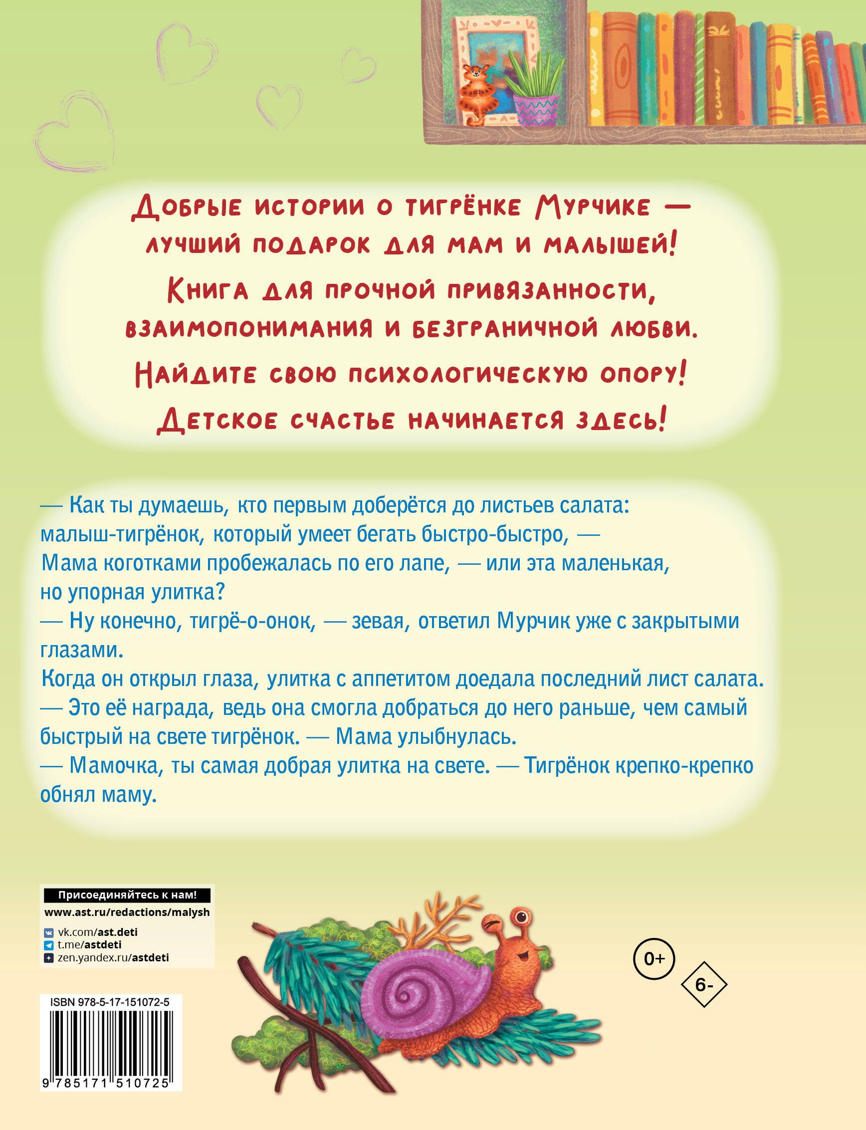 Мамина любовь. Добрая сказка для малышей