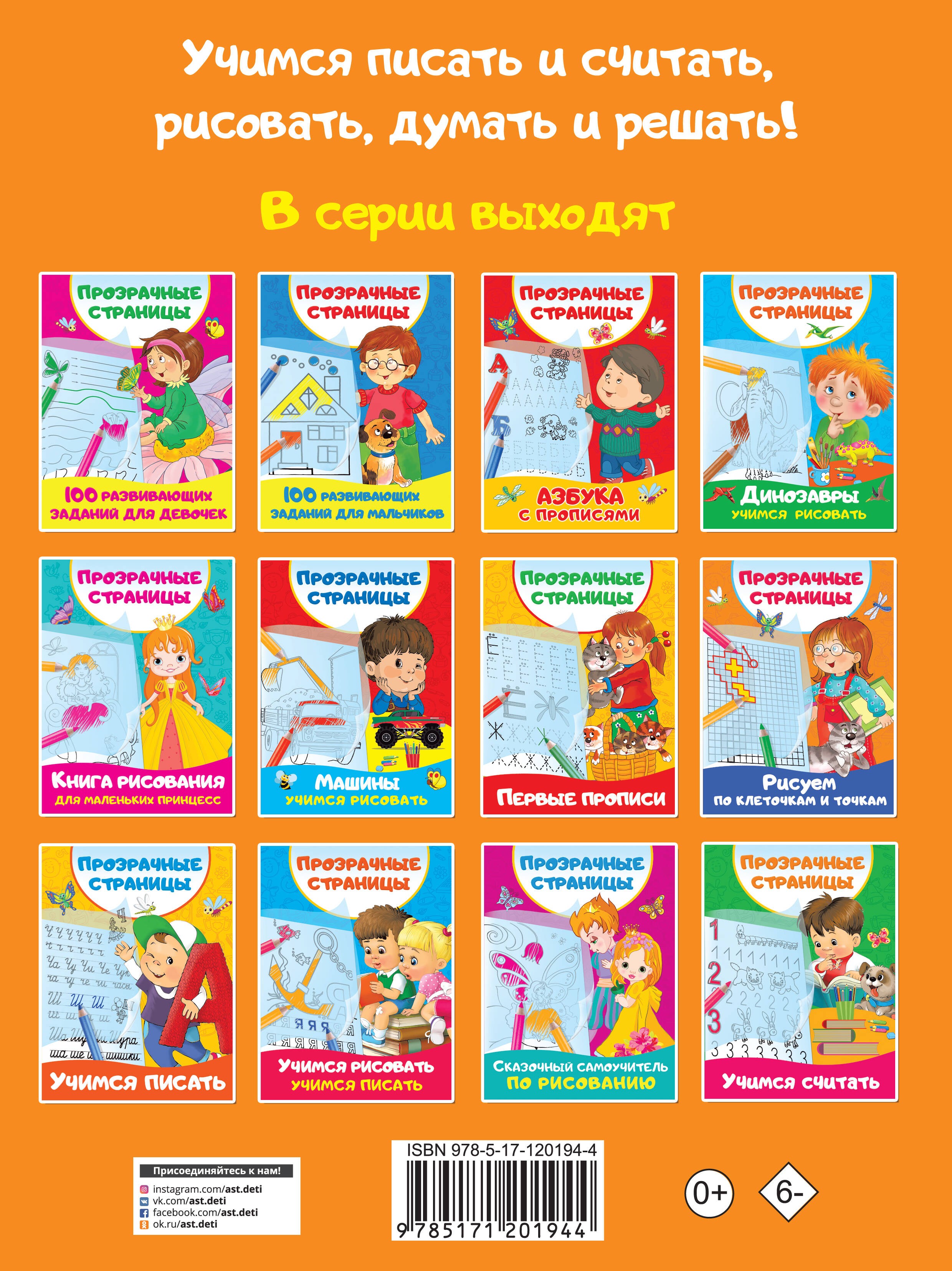 Рисуем по клеточкам и точкам