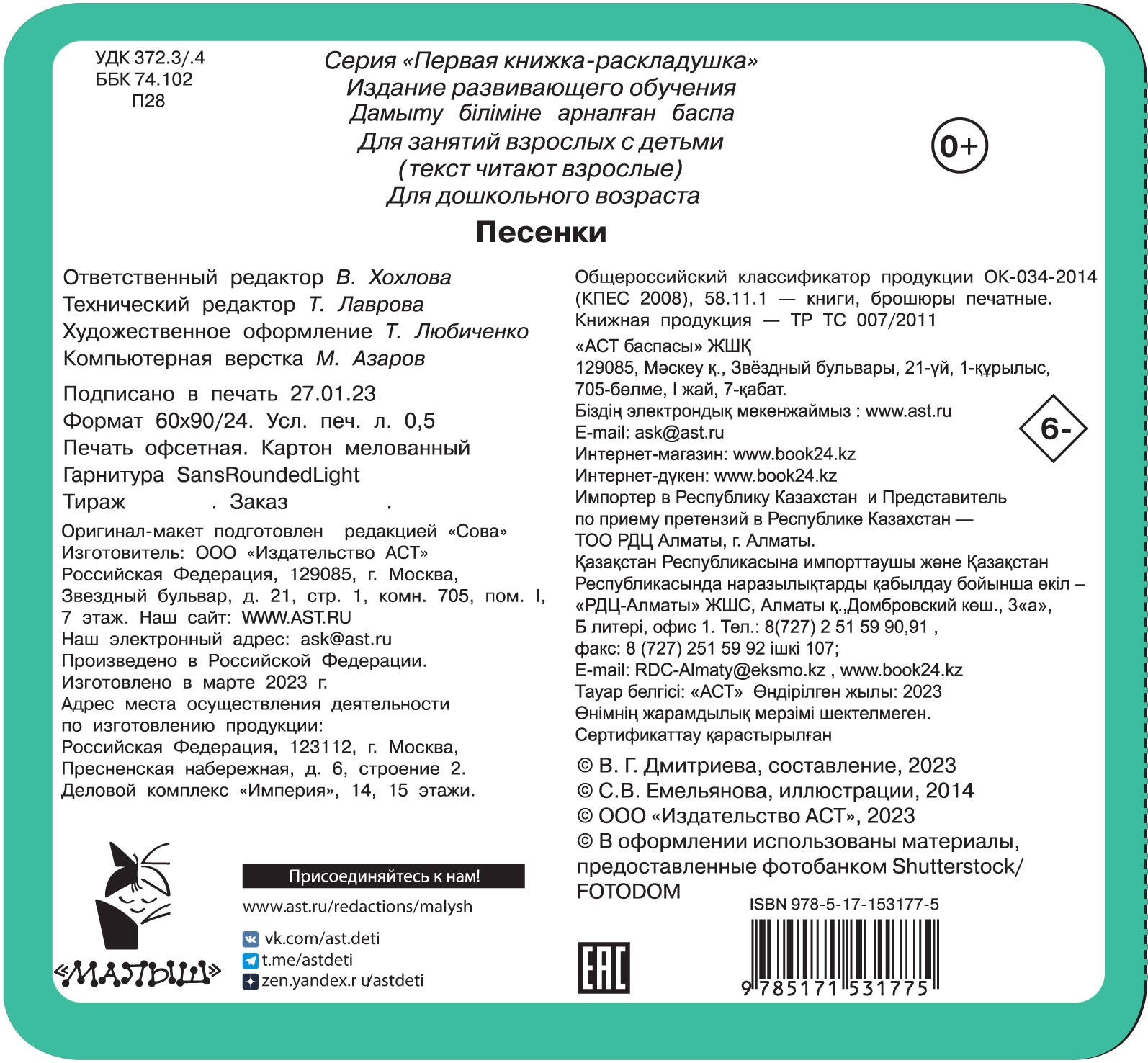 Песенки