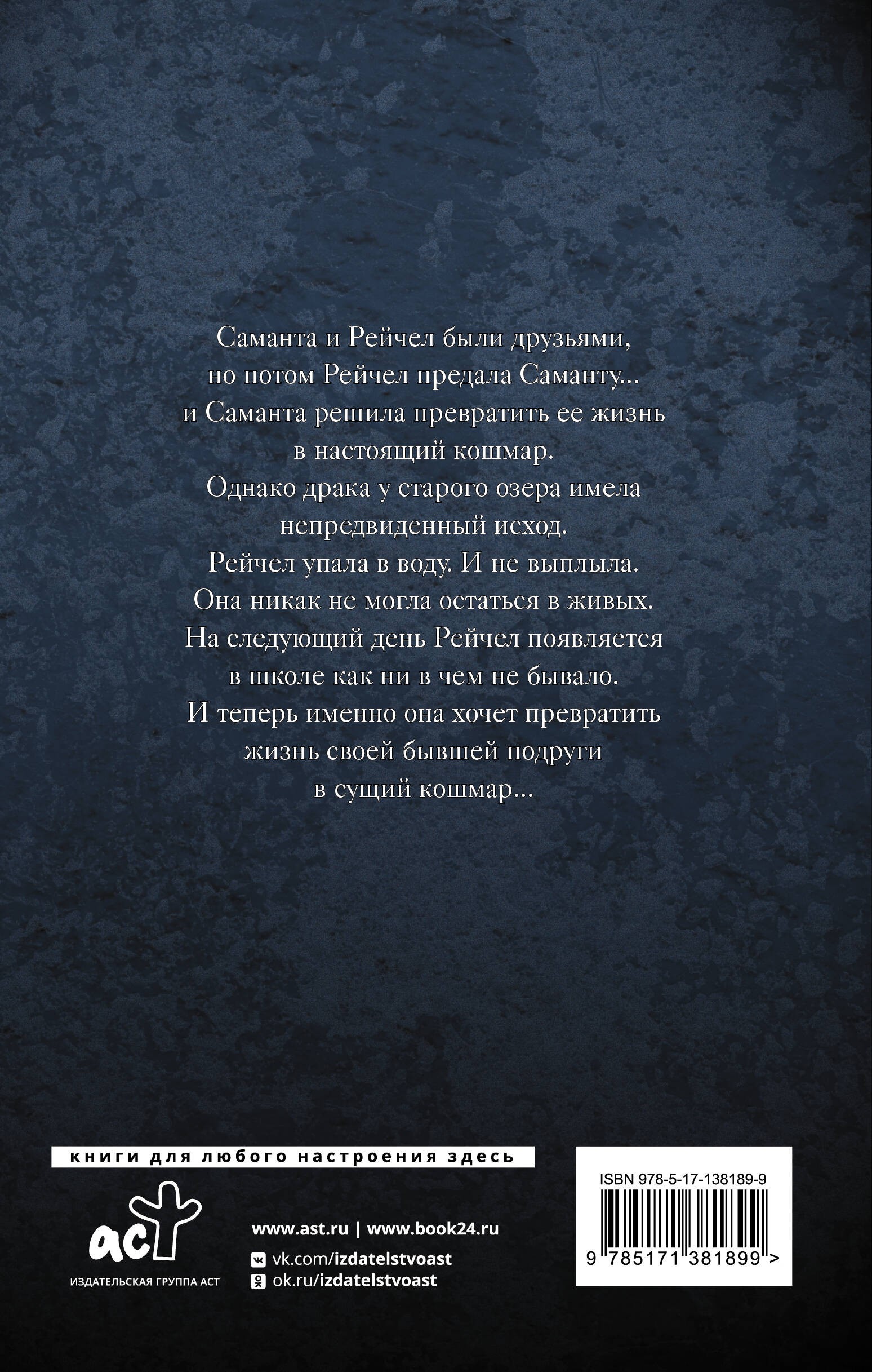 Тайны старого озера