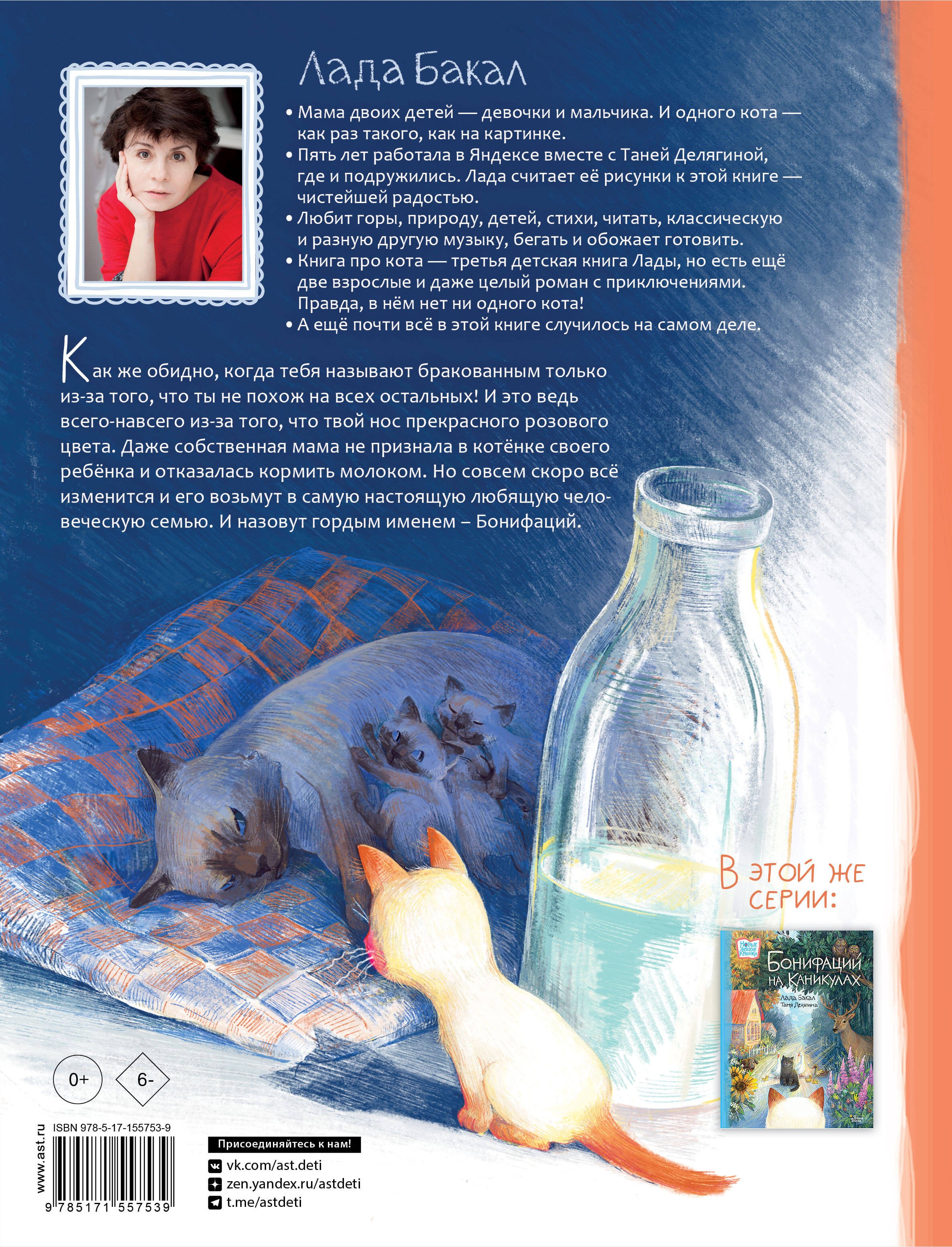 Бонифаций ищет дом