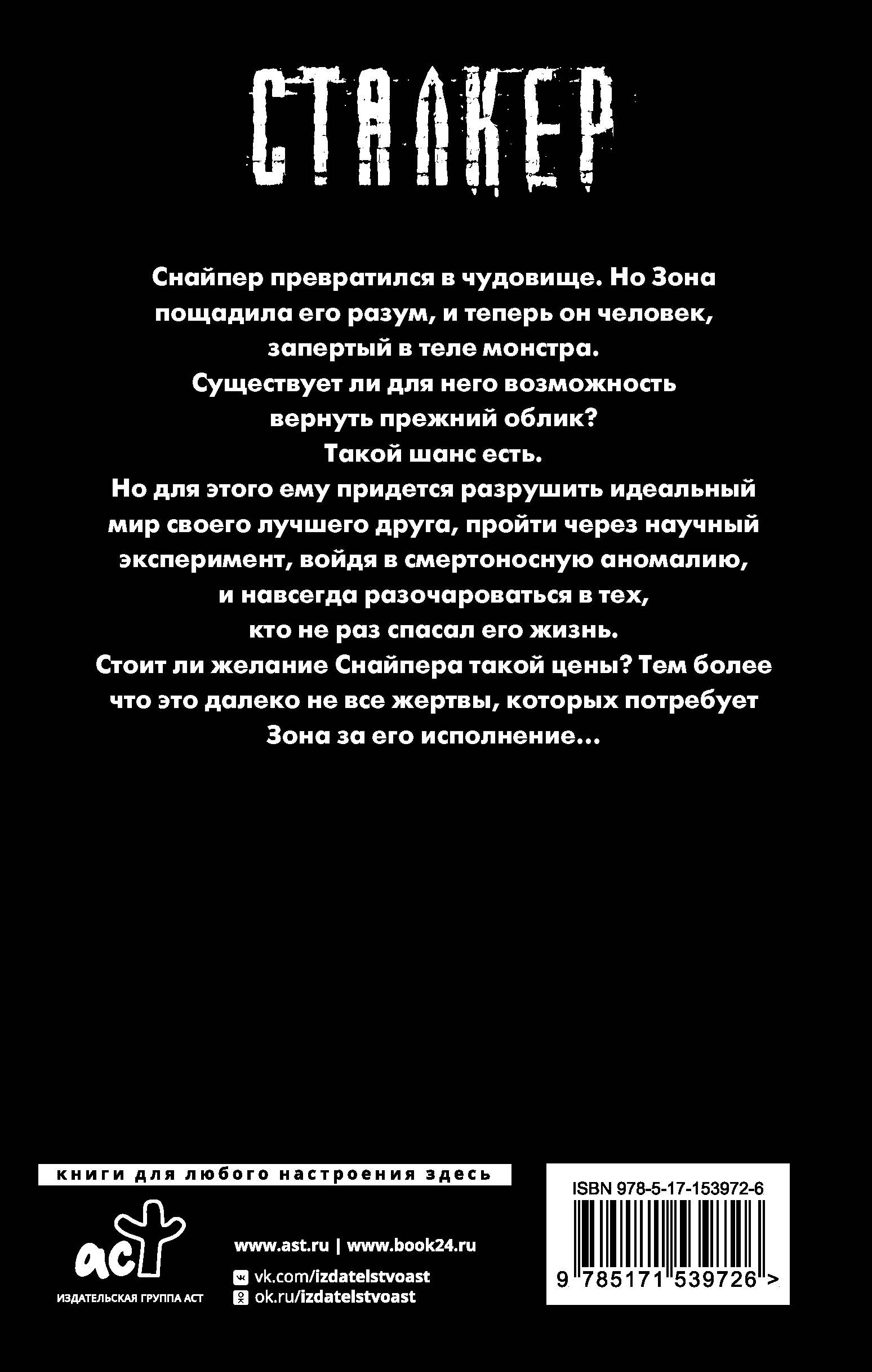 Закон кровососа