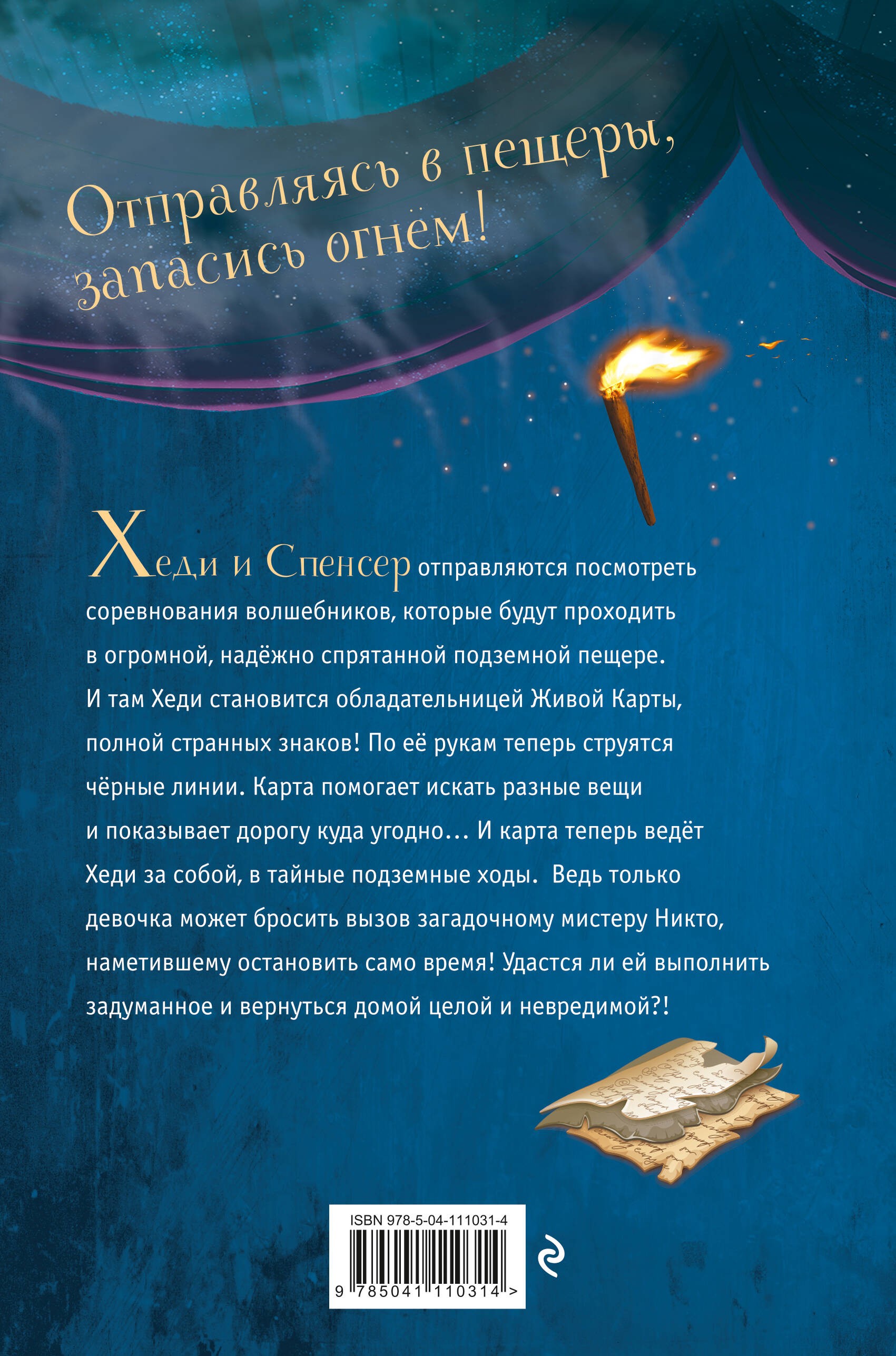 Живая Карта (#2)
