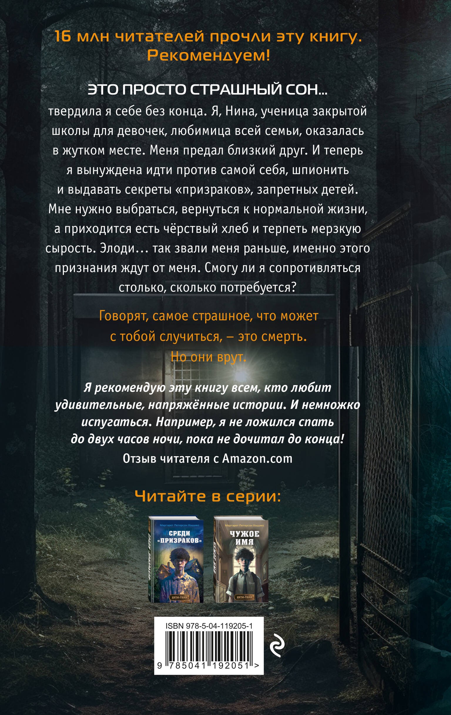 Секреты теней (выпуск 3)