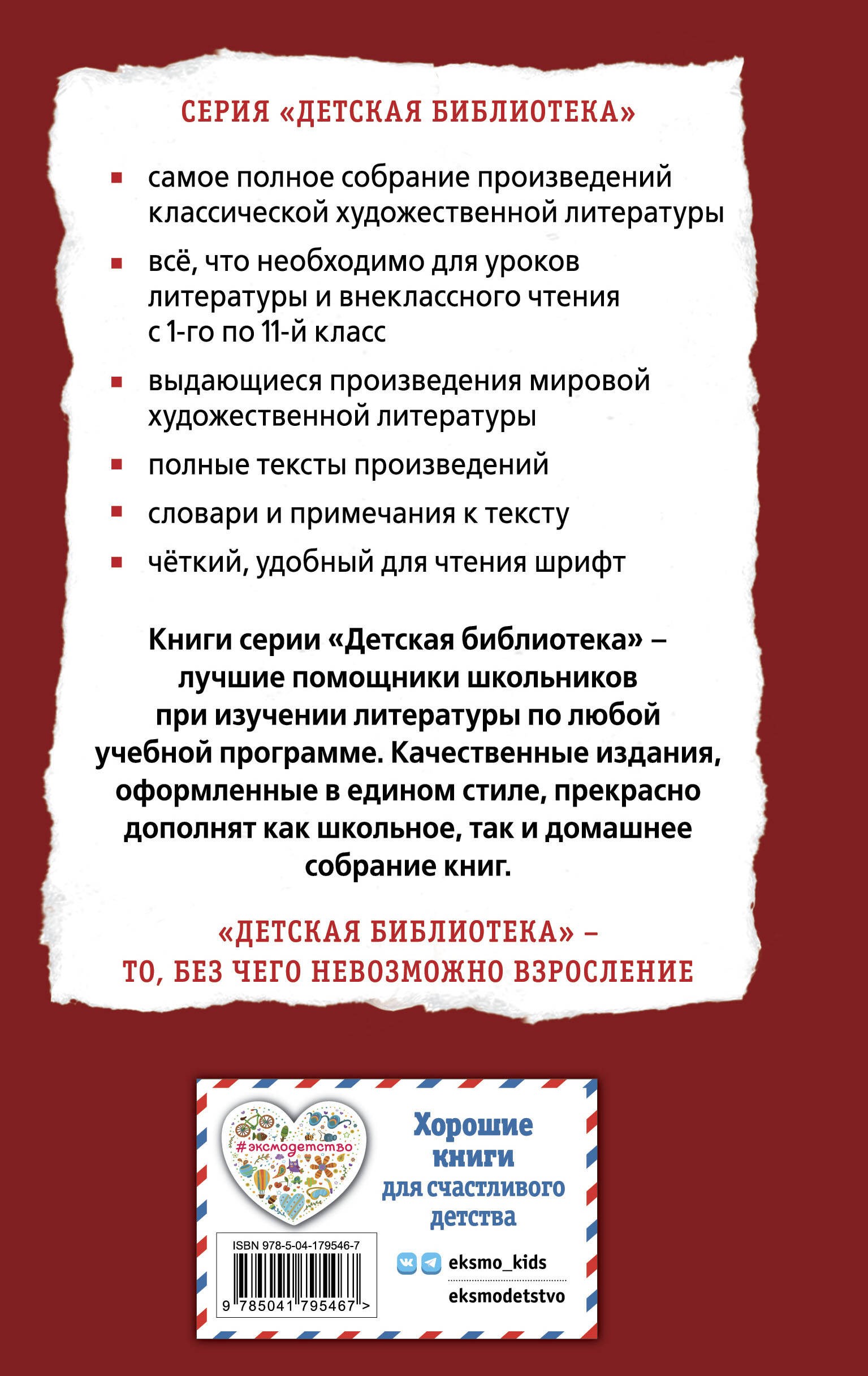 Легенды и мифы Древней Греции