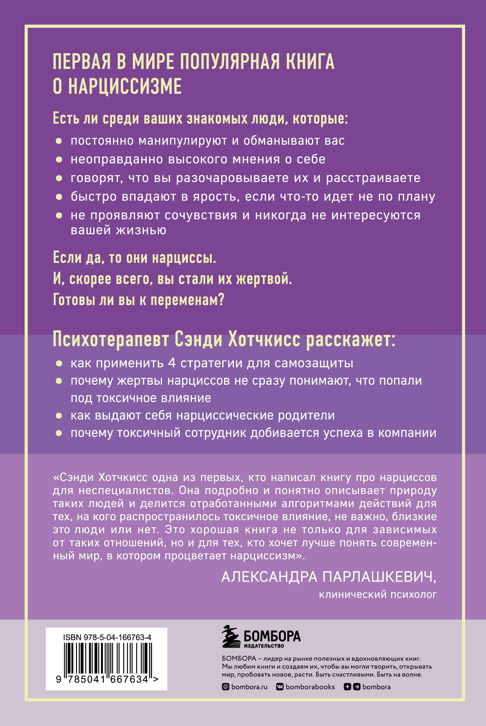 Почему всегда дело в тебе? 7 смертных грехов нарциссизма