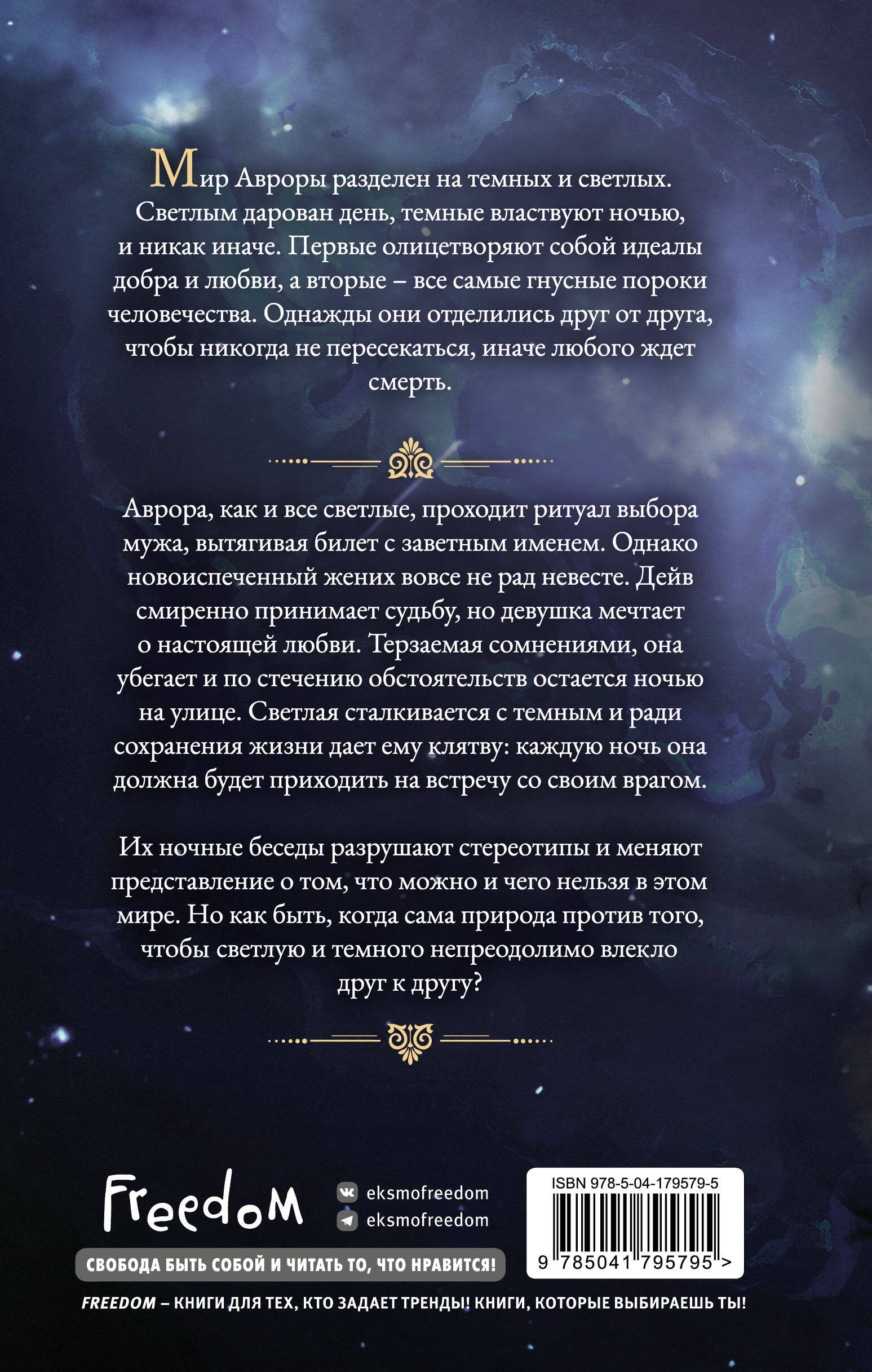 Любовь серого оттенка. Клятва, данная тьме (#1)