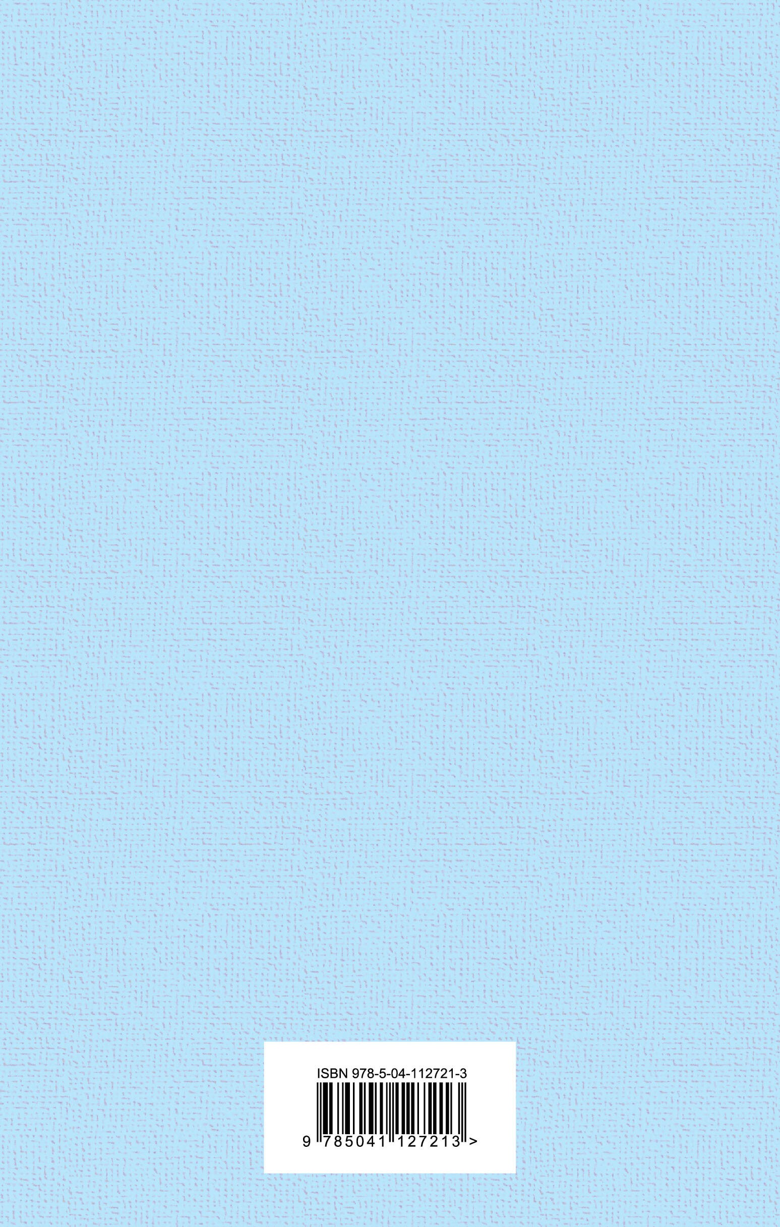 Маленький принц. Романы