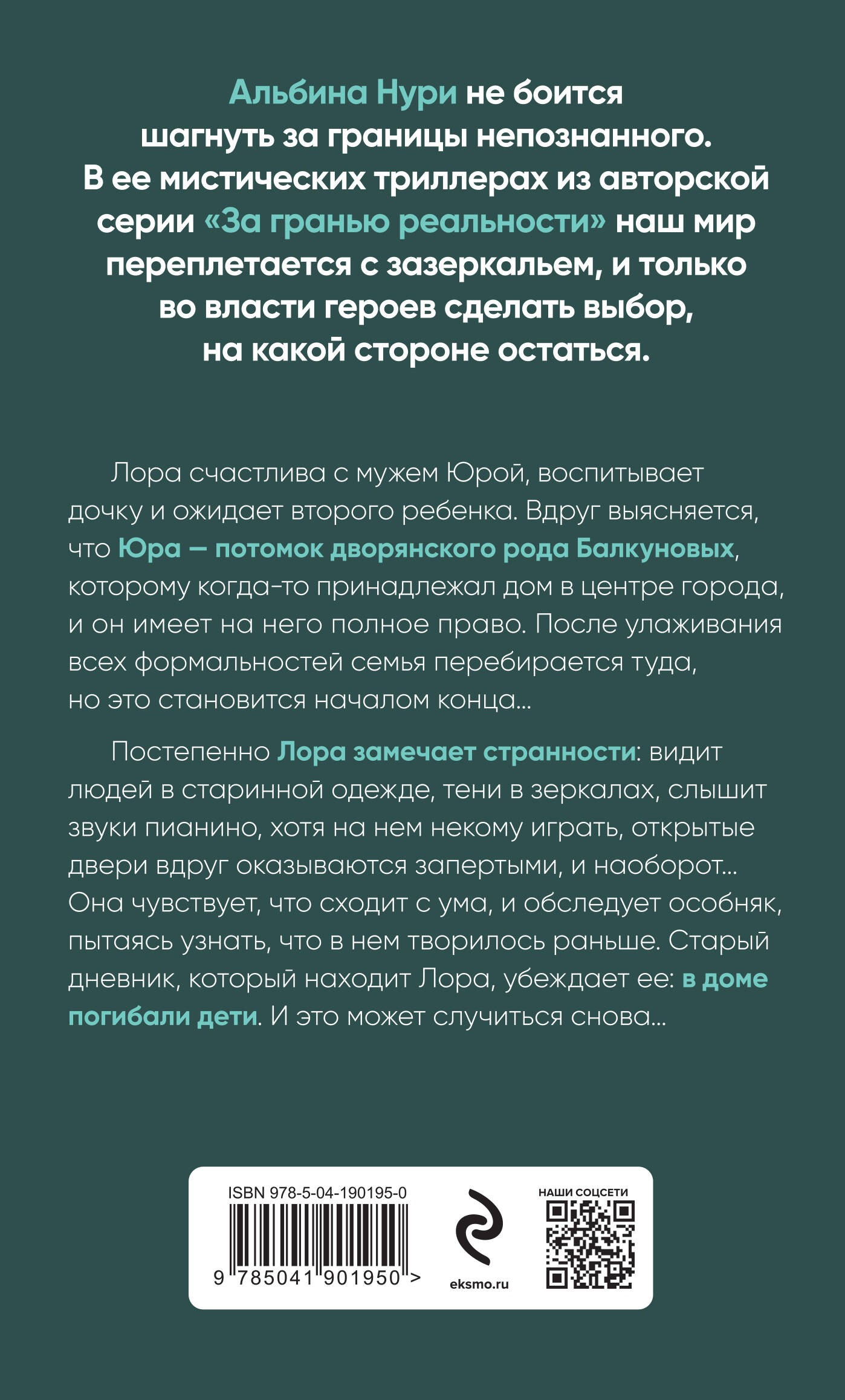 Сквозь страх