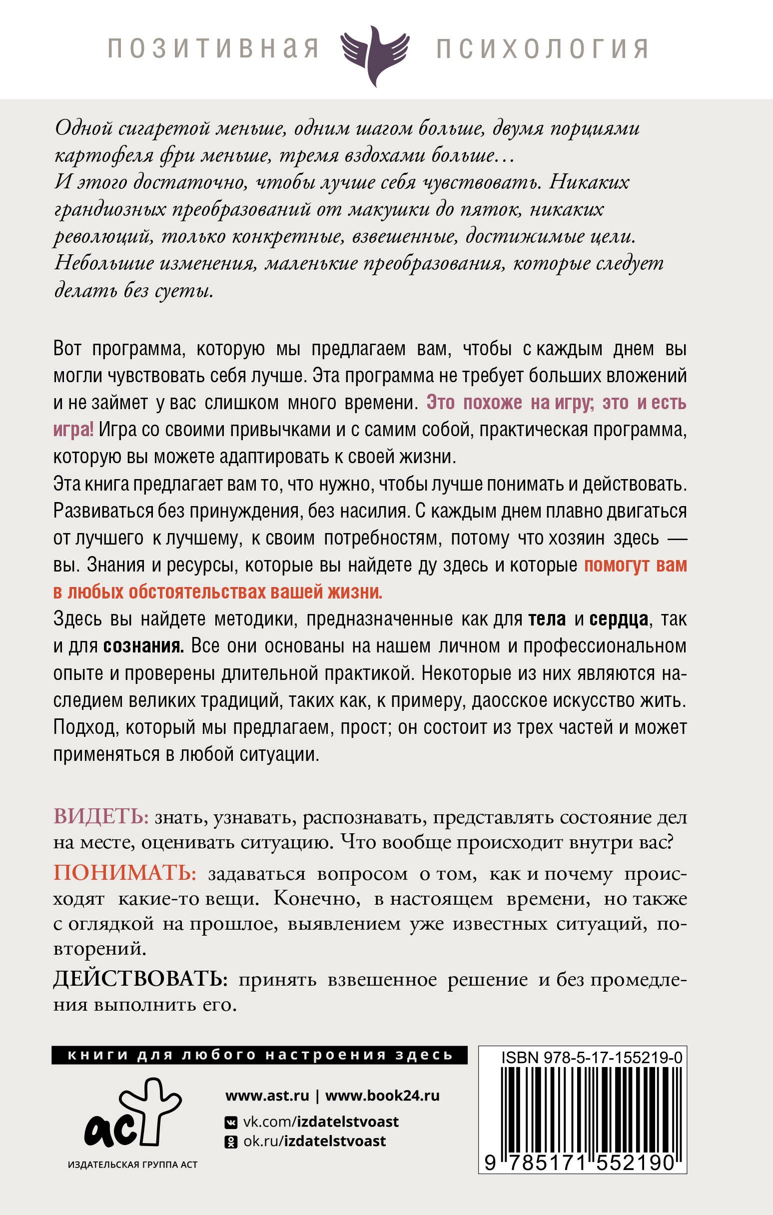 Мелочи, которые изменят твою жизнь