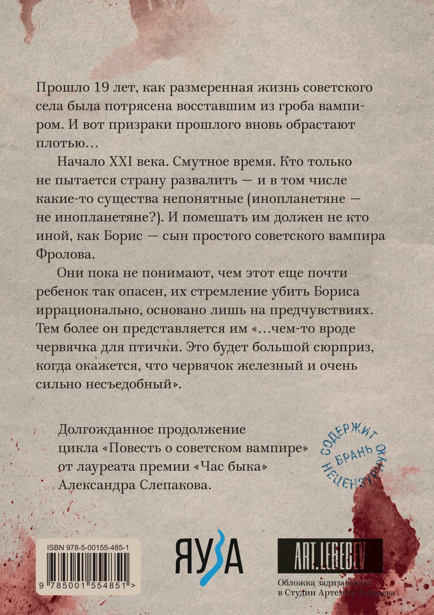 Конкистадор