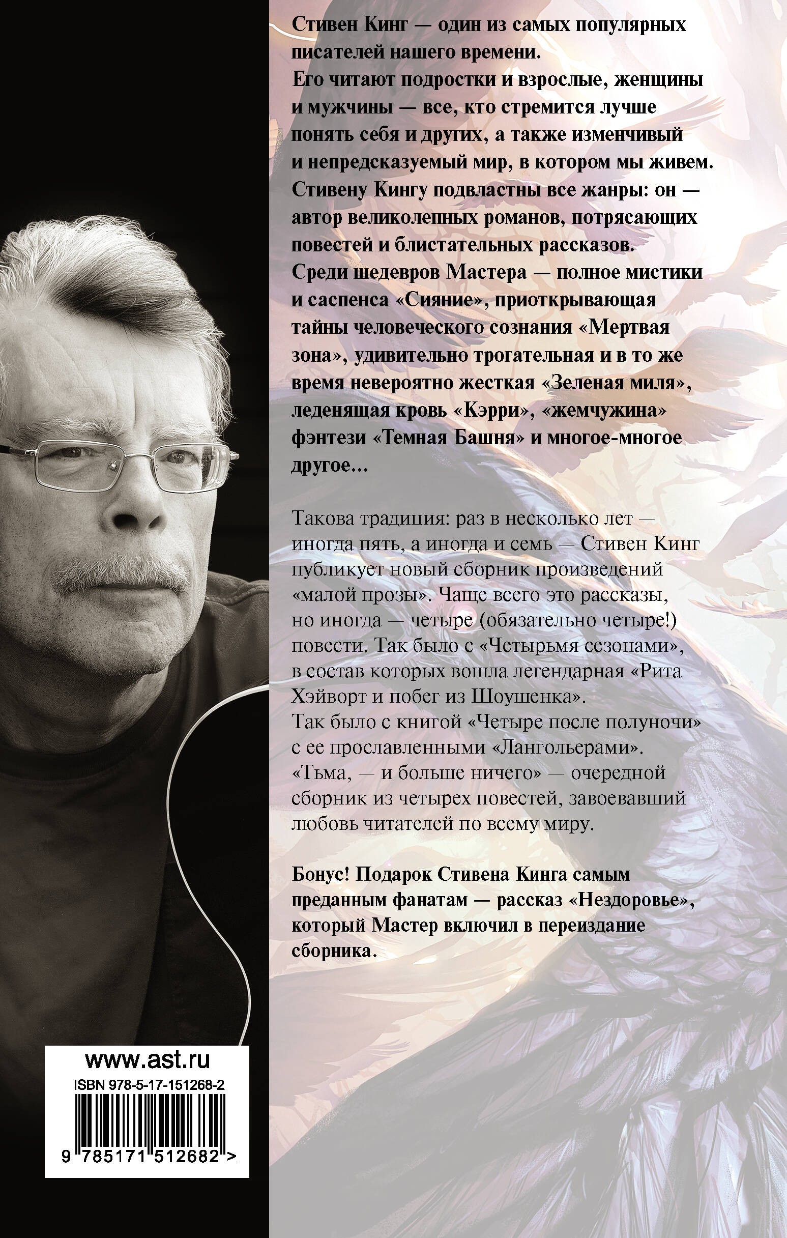 Тьма, - и больше ничего