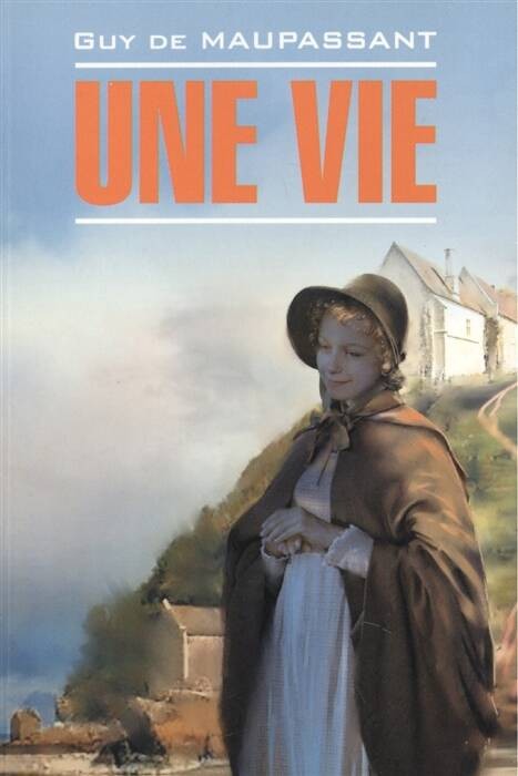 LitteratureClassique Maupassant G.de Une vie (Мопассан Г. Жизнь) Кн.д/чт.на франц.яз.,неадаптир.