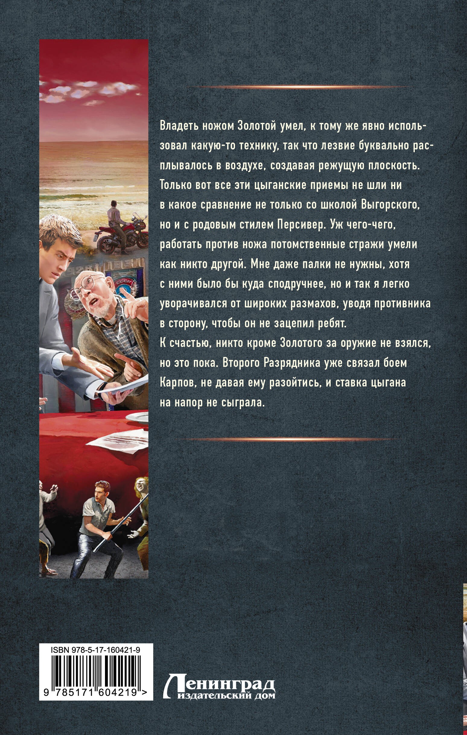 СССР 2010. Пионер — ты в ответе за всё!