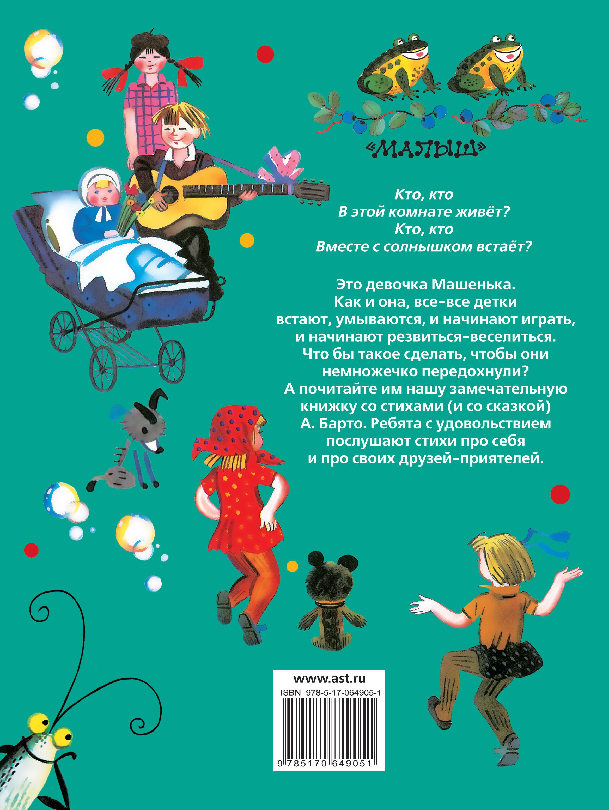 Лучшие стихи детям от года до пяти