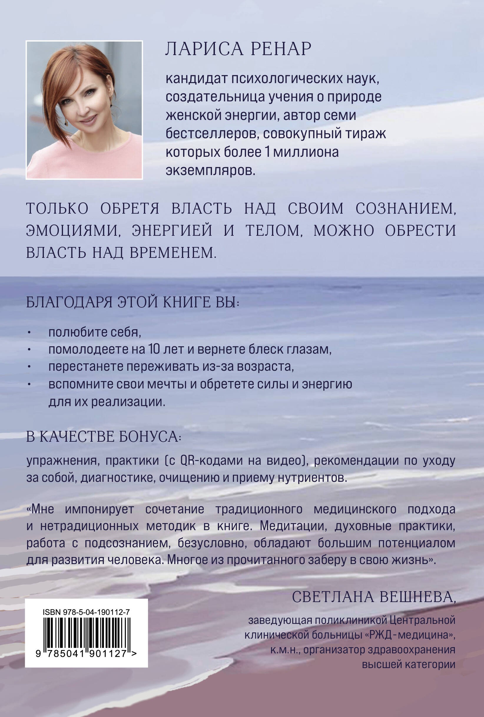 Свобода от возраста. Роман-программа обретения молодости и новых смыслов (суперобложка)