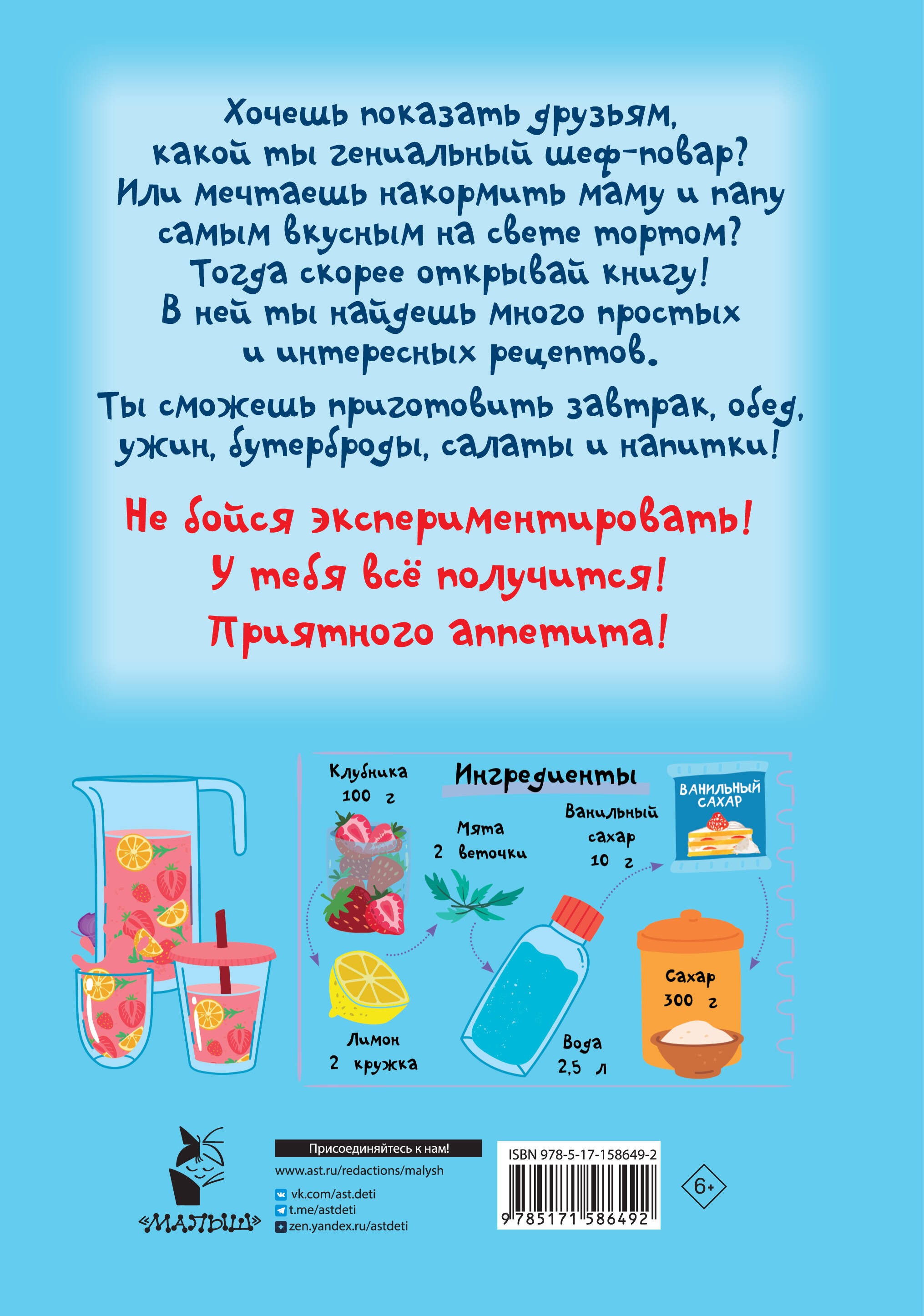 Первая кулинарная книга: готовлю сам без мамы