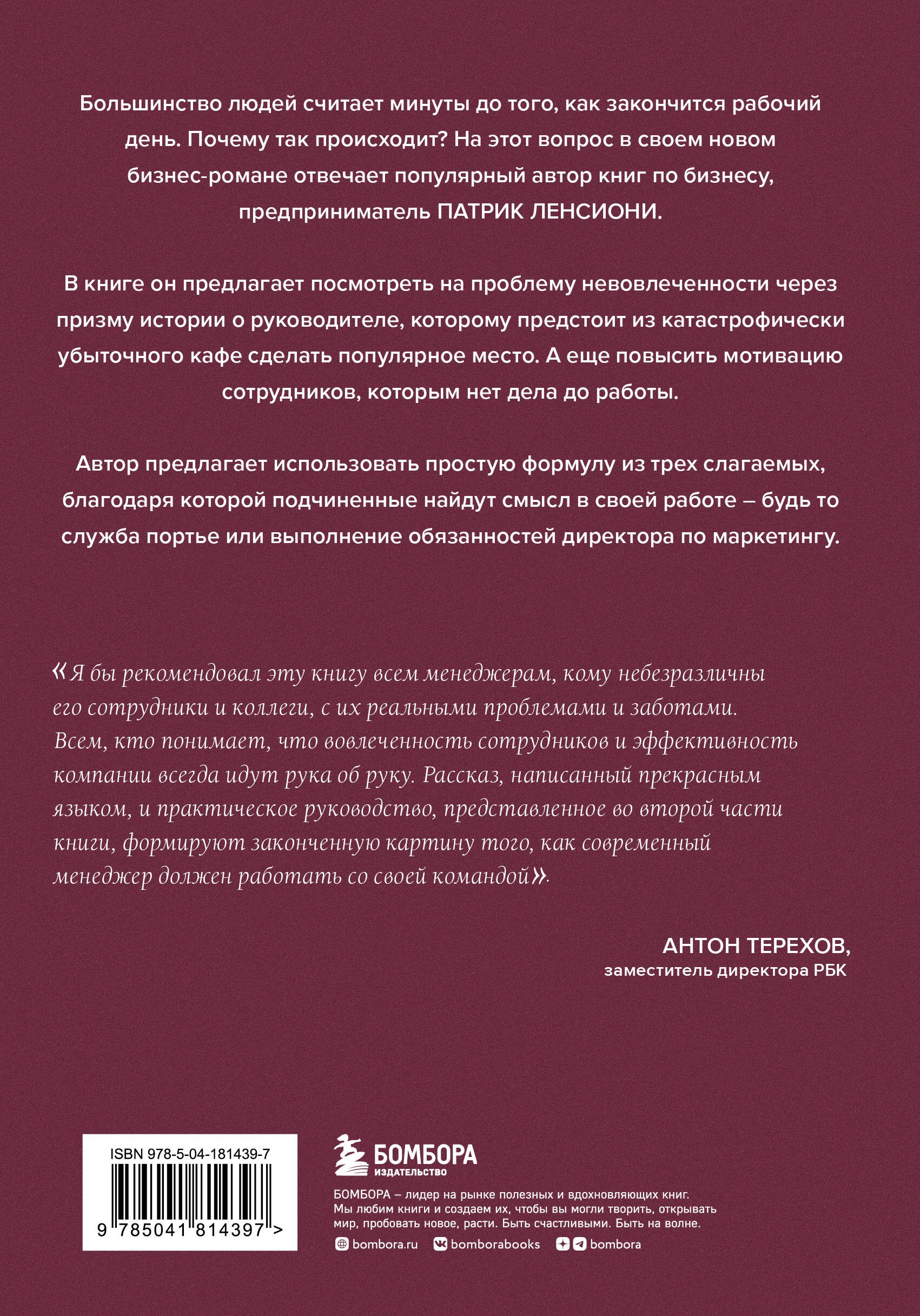 Правда о вовлеченности сотрудников. Причины, из-за которых люди ненавидят свою работу