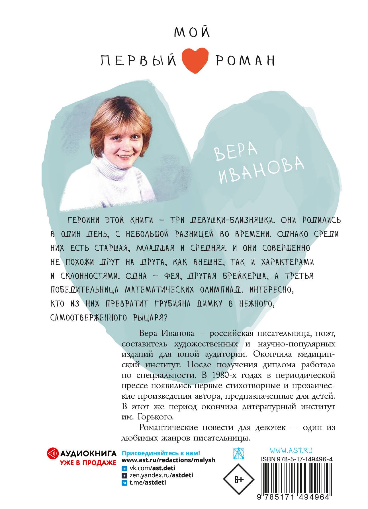 Танец для двоих