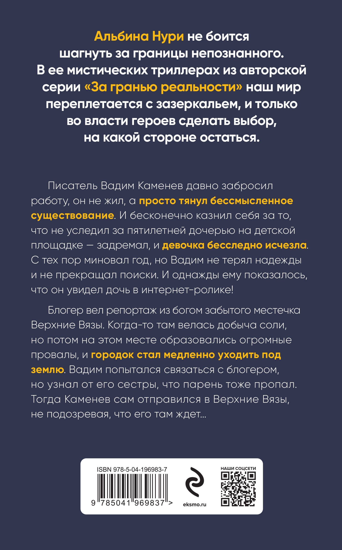 Пучина скорби