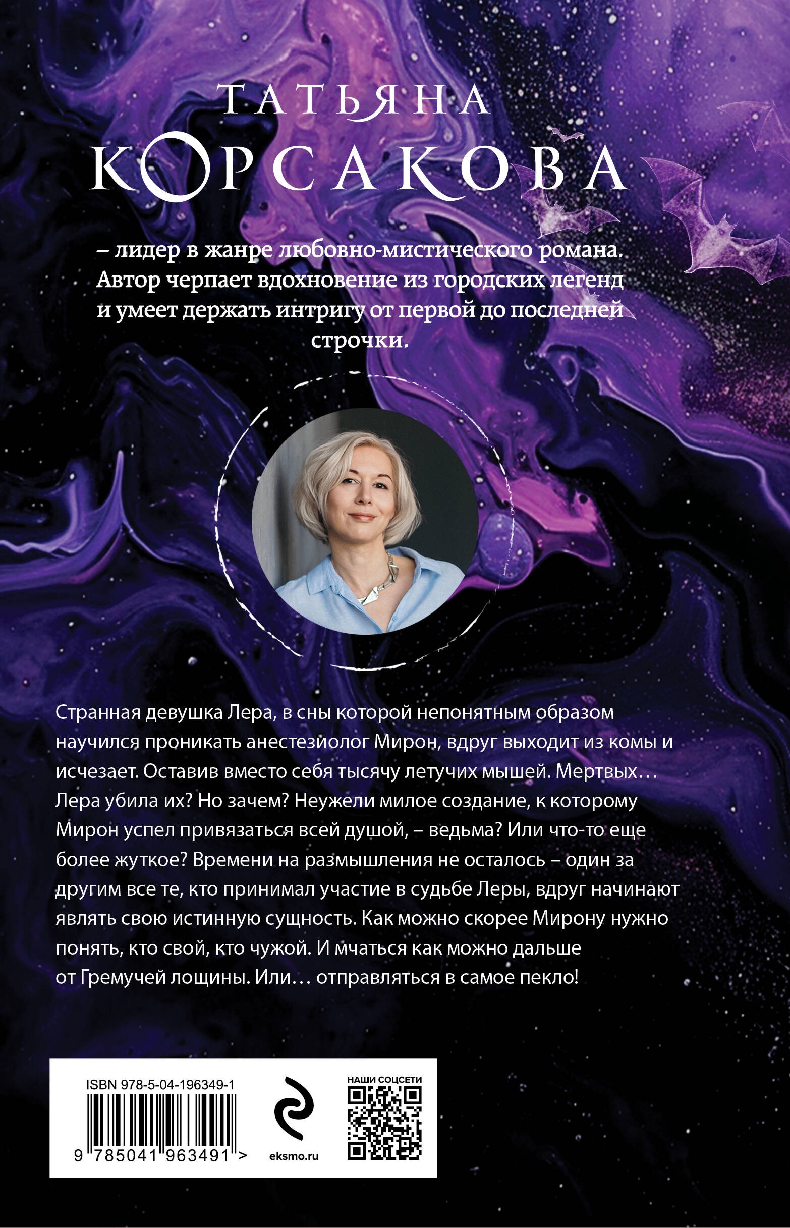 Один сон на двоих