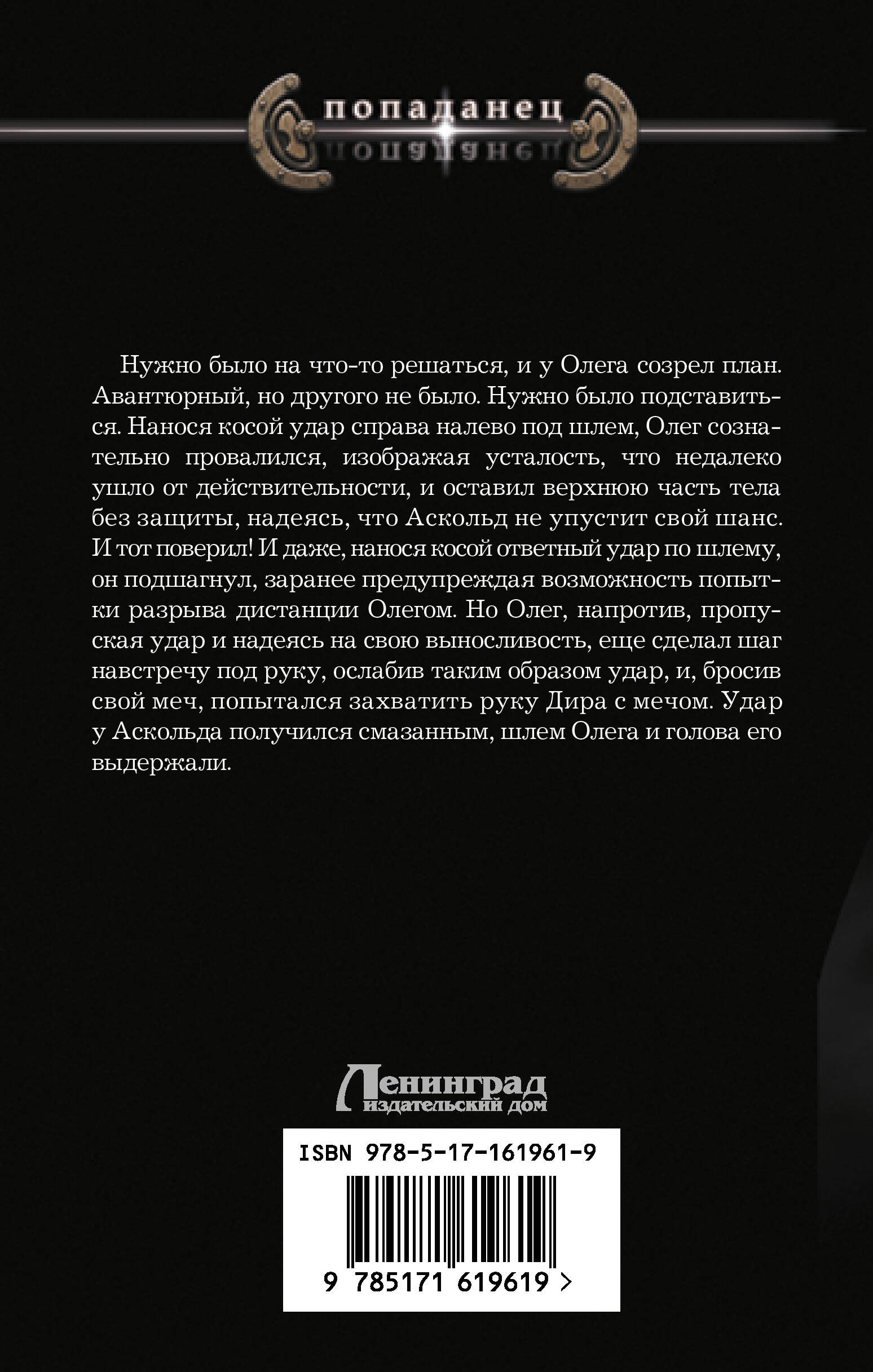 Царь! Просто Царь!