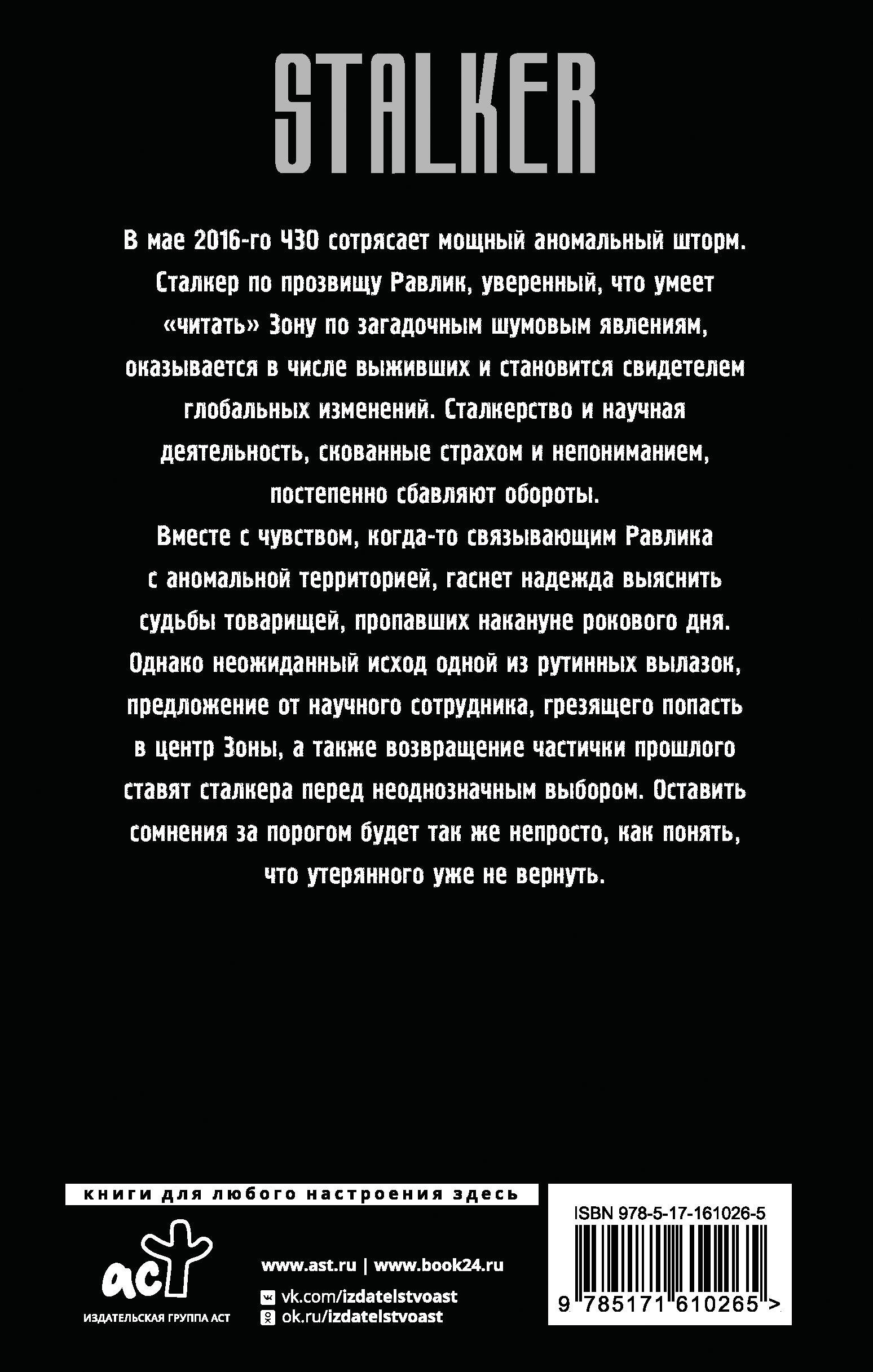 На пороге