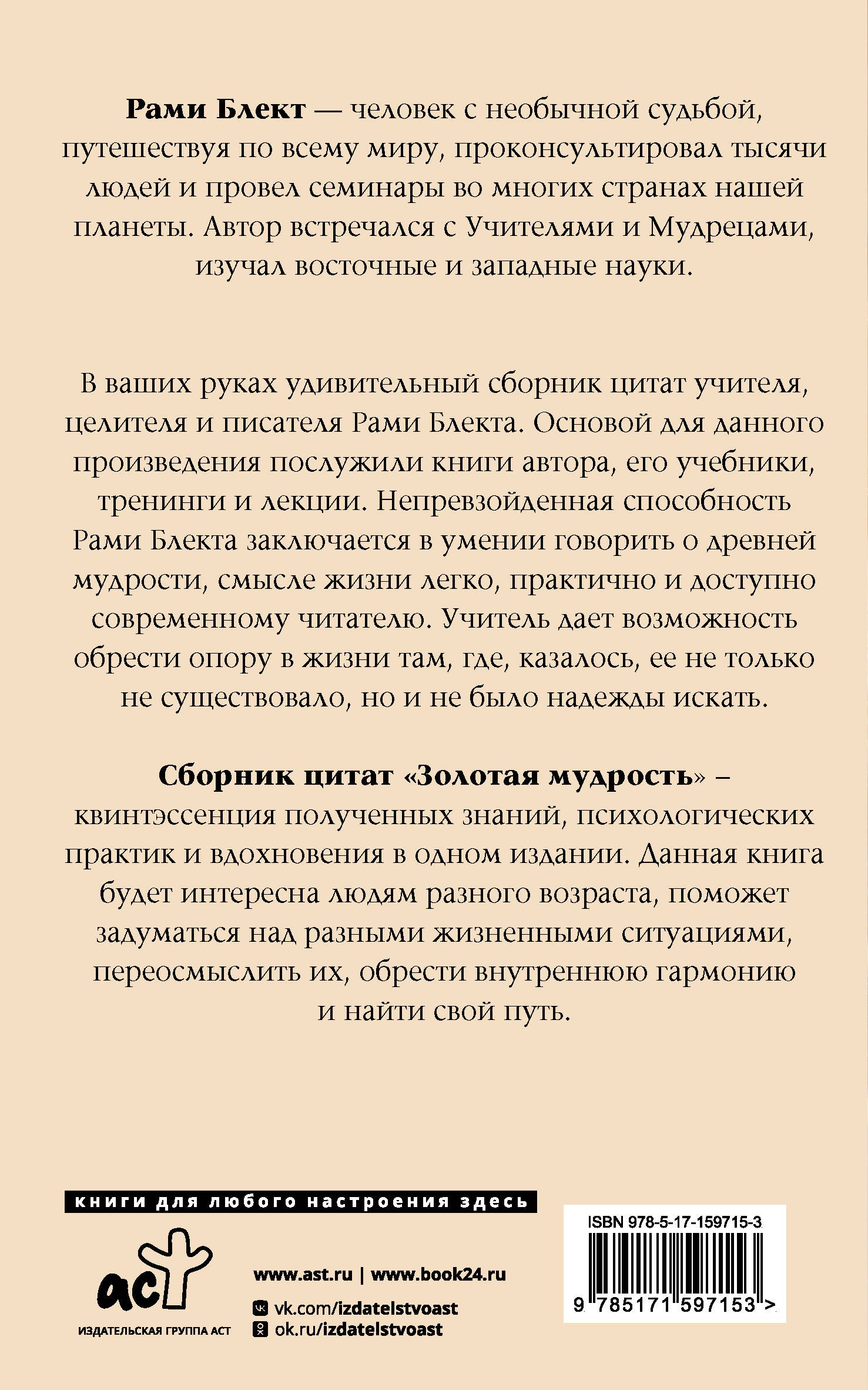 Золотая мудрость. Цитаты о жизни, здоровье, гармонии