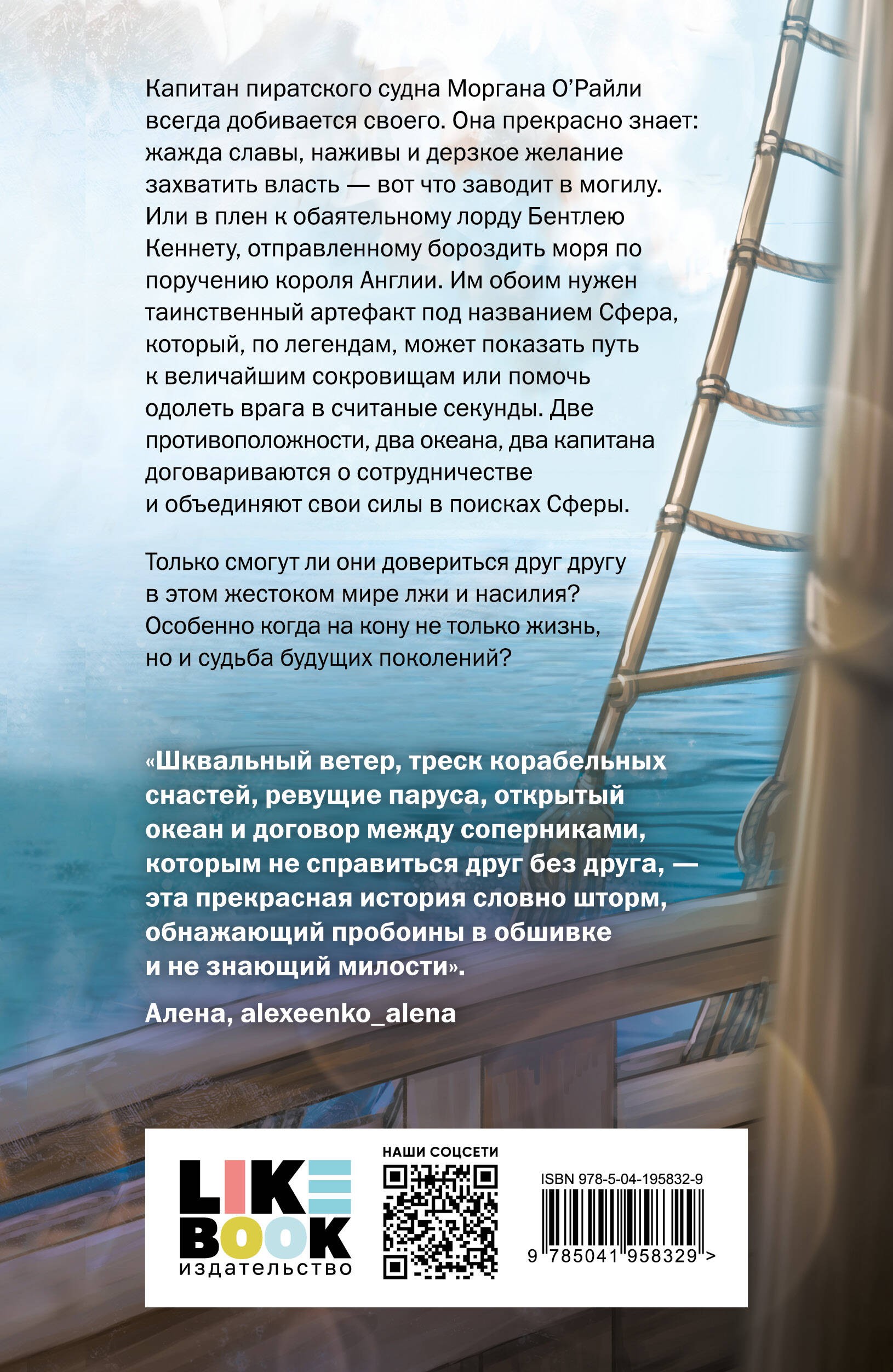 И только море запомнит