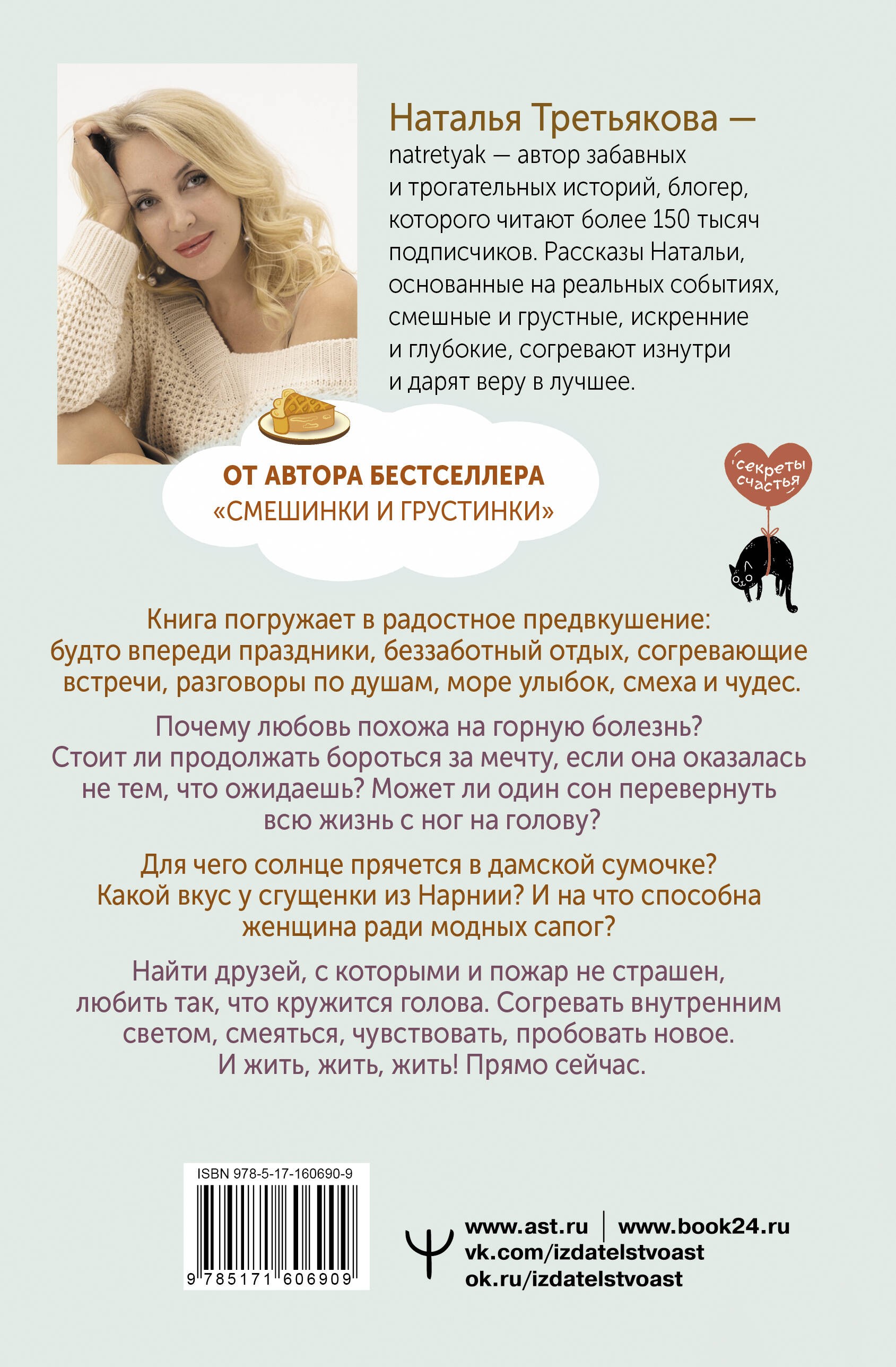 Дом, где пахнет шарлоткой. О теплых встречах, женской дружбе и мечтах, которые вредно откладывать