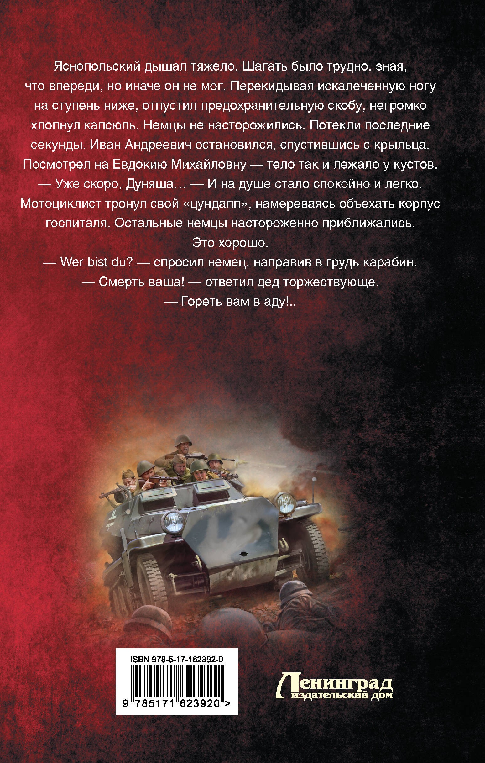 Судьбы местного значения