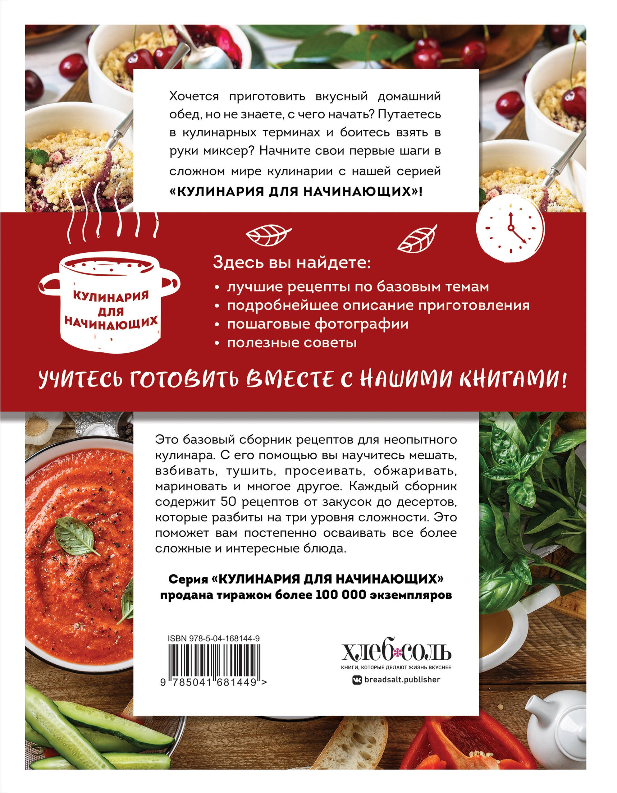 Учимся готовить за 15 минут (нов. оформл)