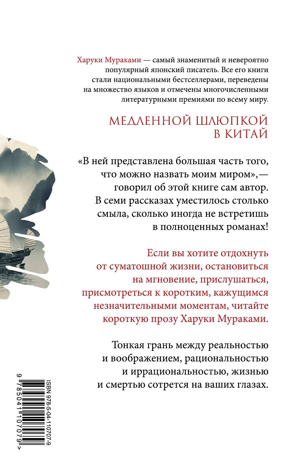 Медленной шлюпкой в Китай