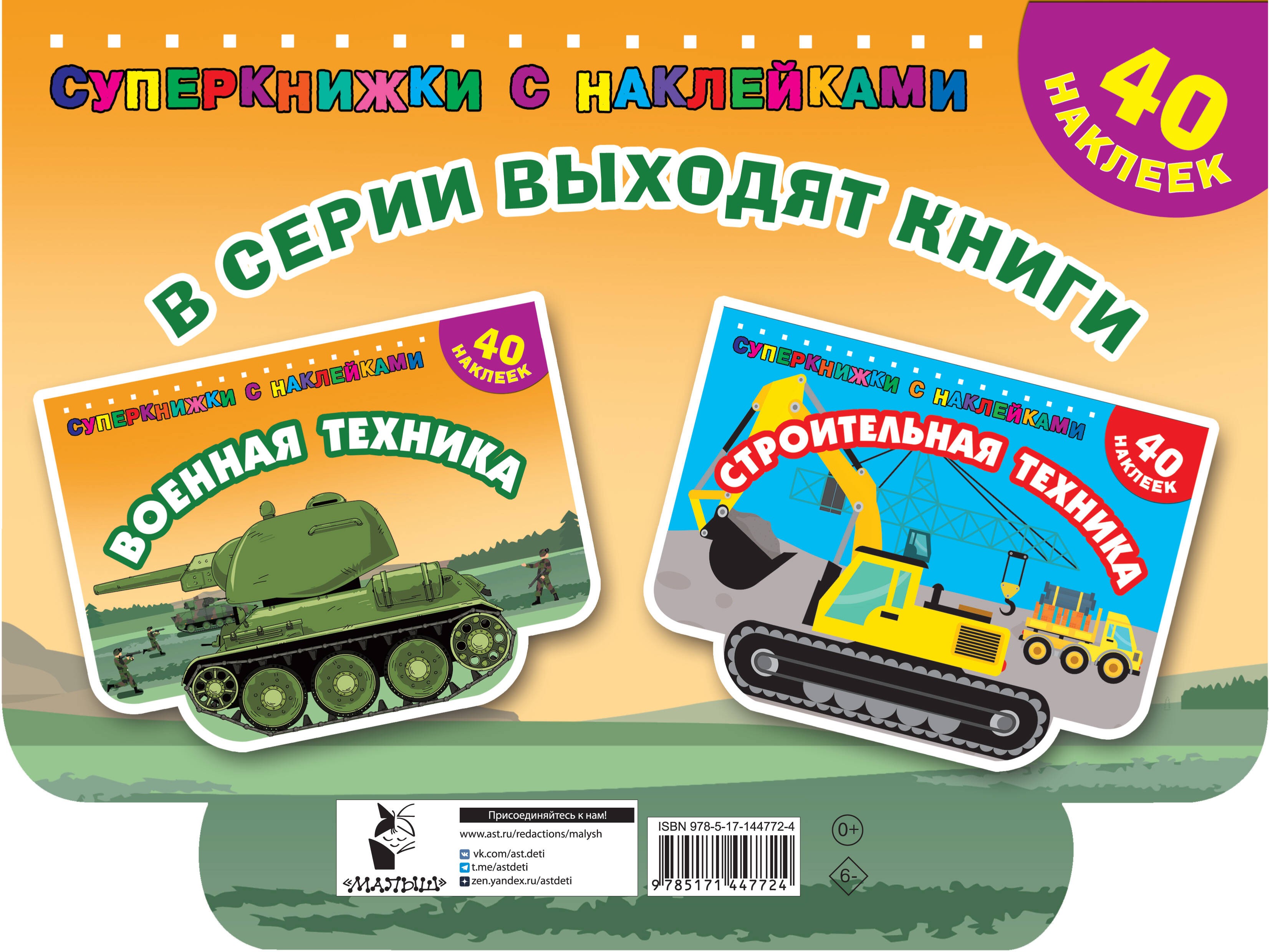 Военная техника