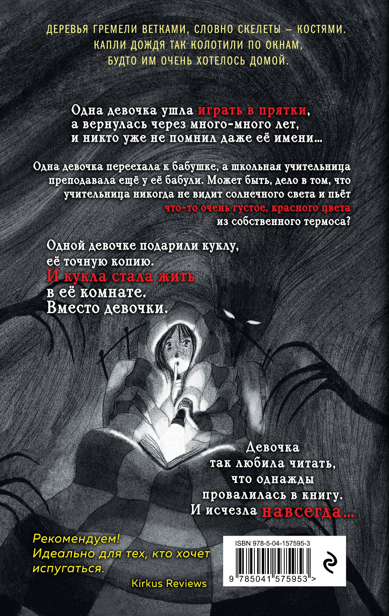 Давай играть