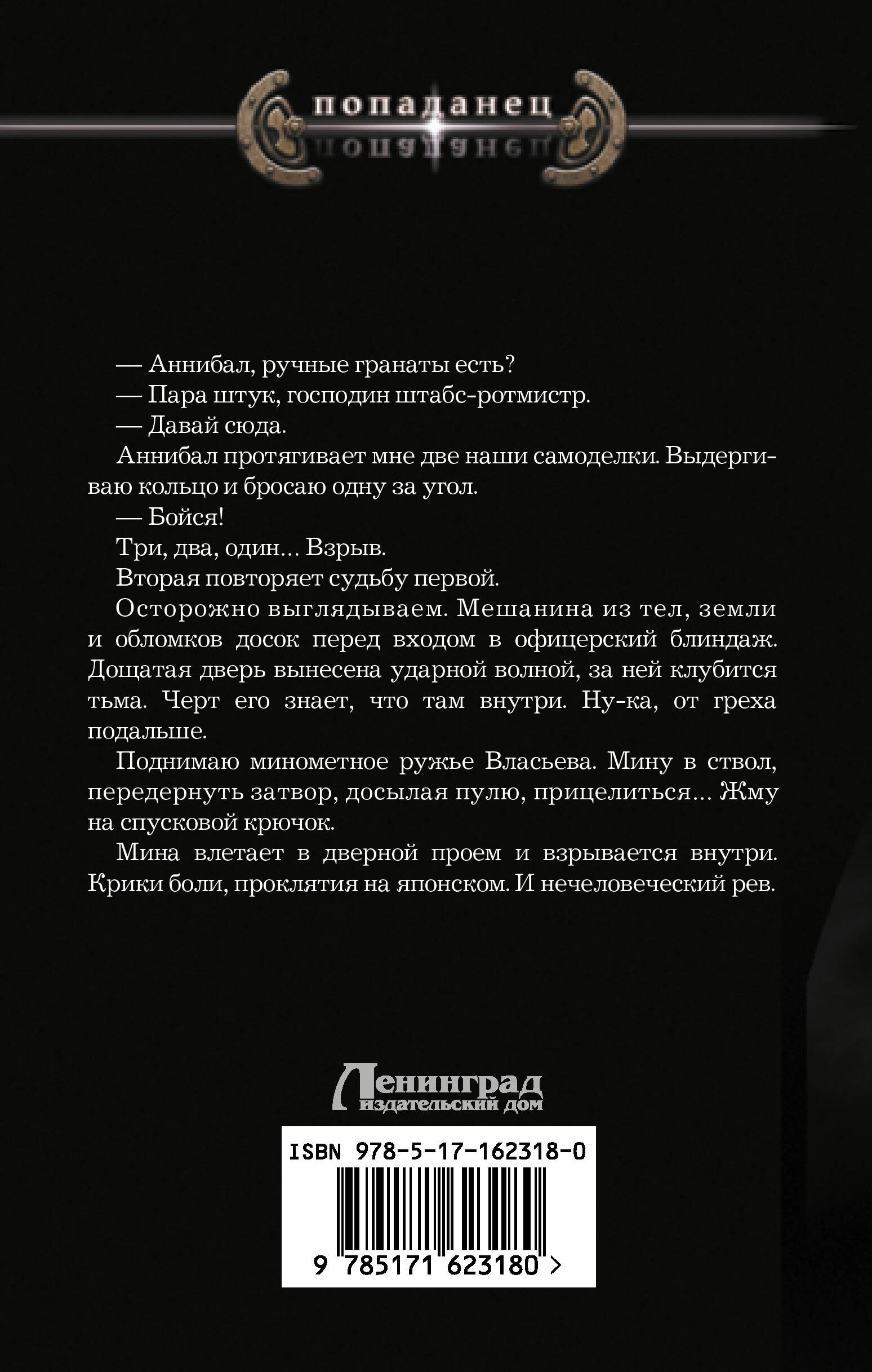 Эскадрон особого назначения